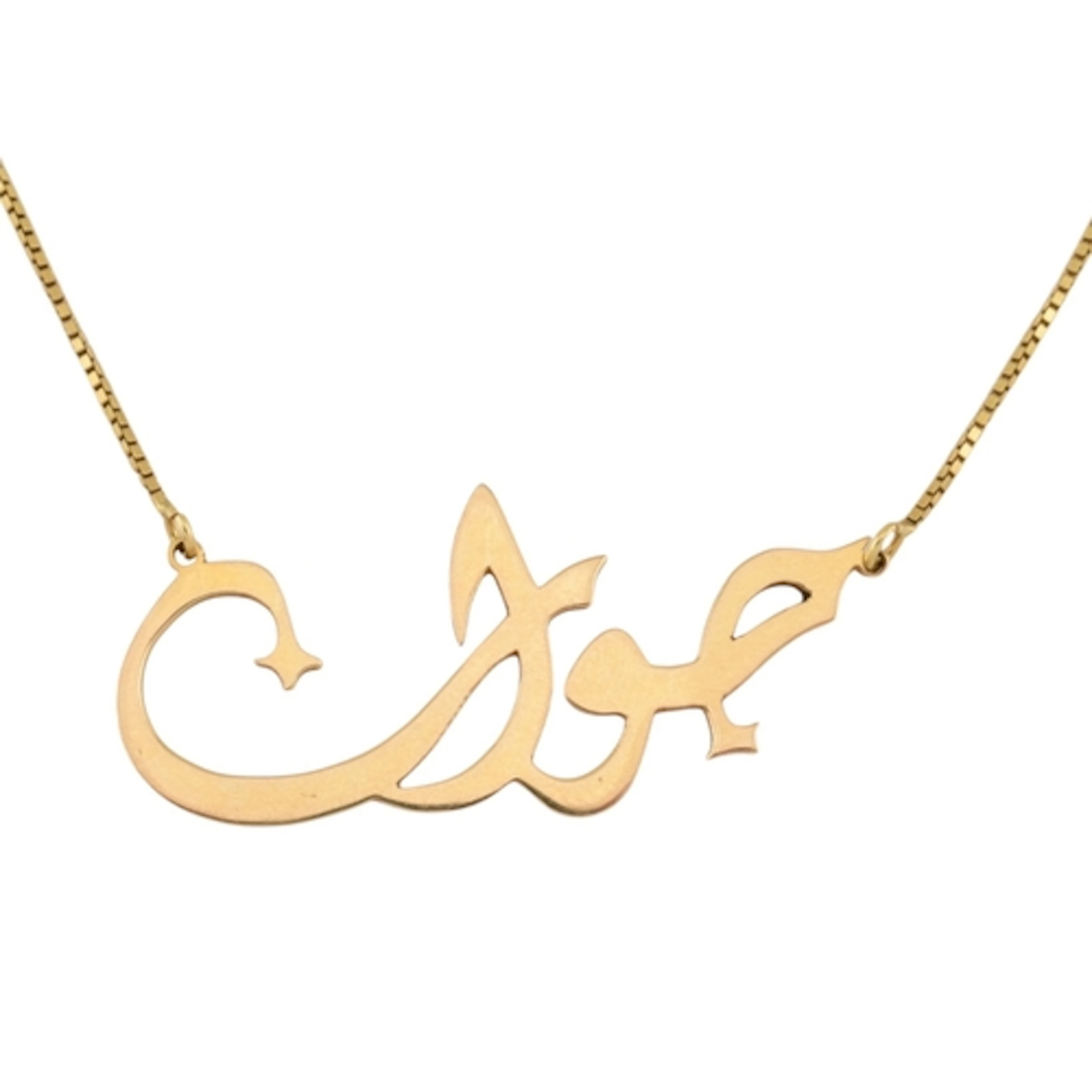 An 18ct gold personalised pendant necklace. The necklace str...