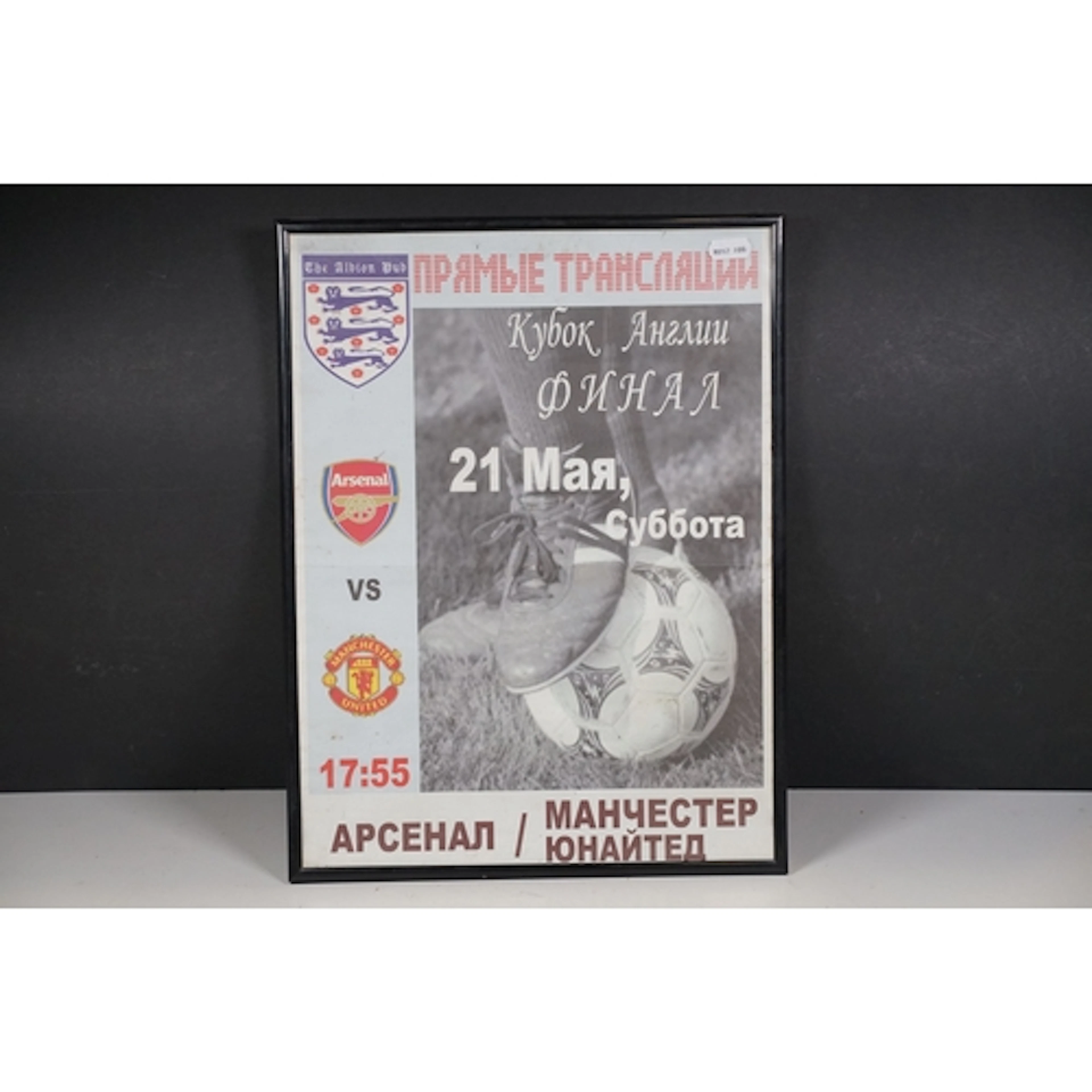 An Arsenal v Manchester United poster advertisg a live Russi...