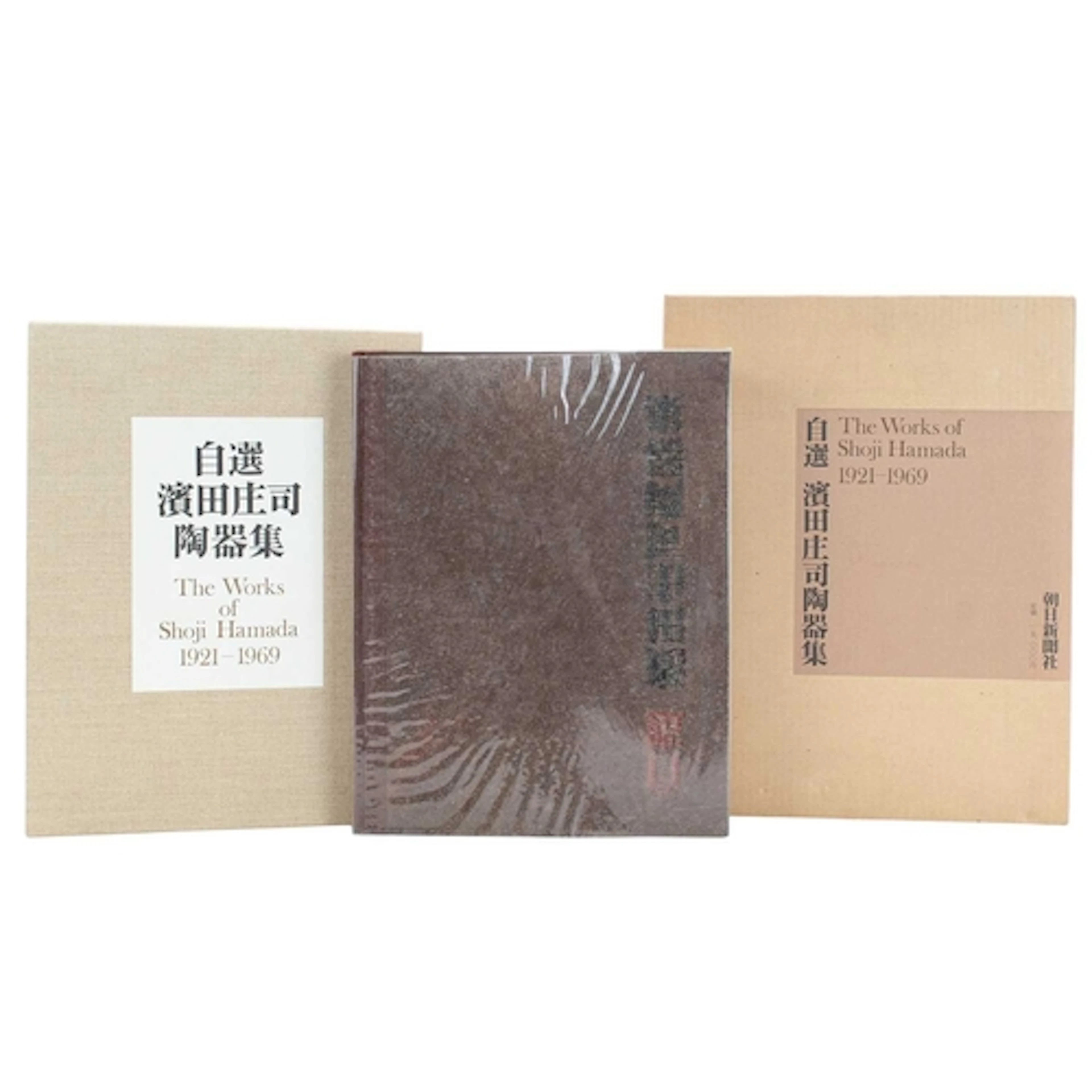 The Works of Shoji Hamada 1921-1969 With introductions by Be...