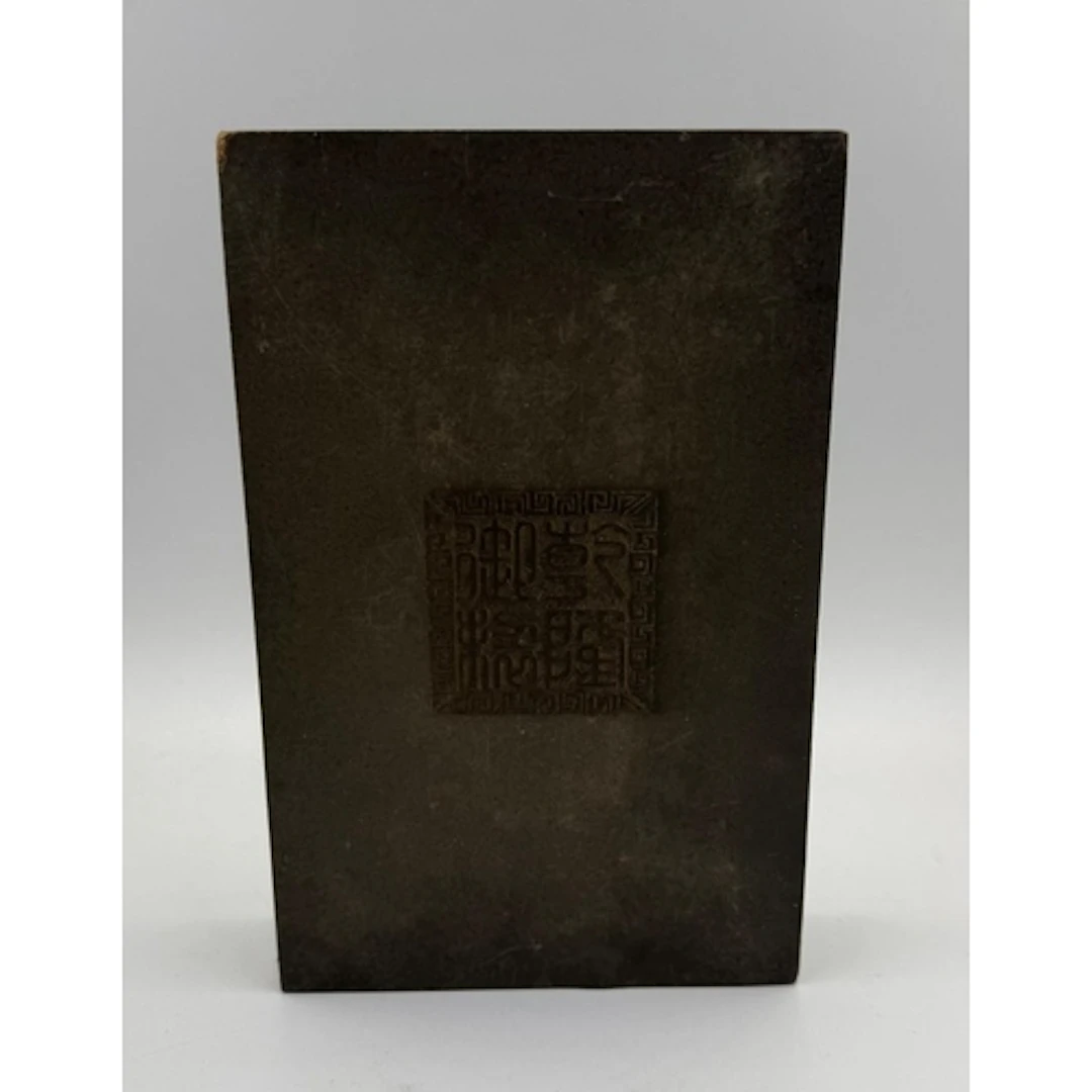 A Chinese wood and fabric bound book containing black hard s...