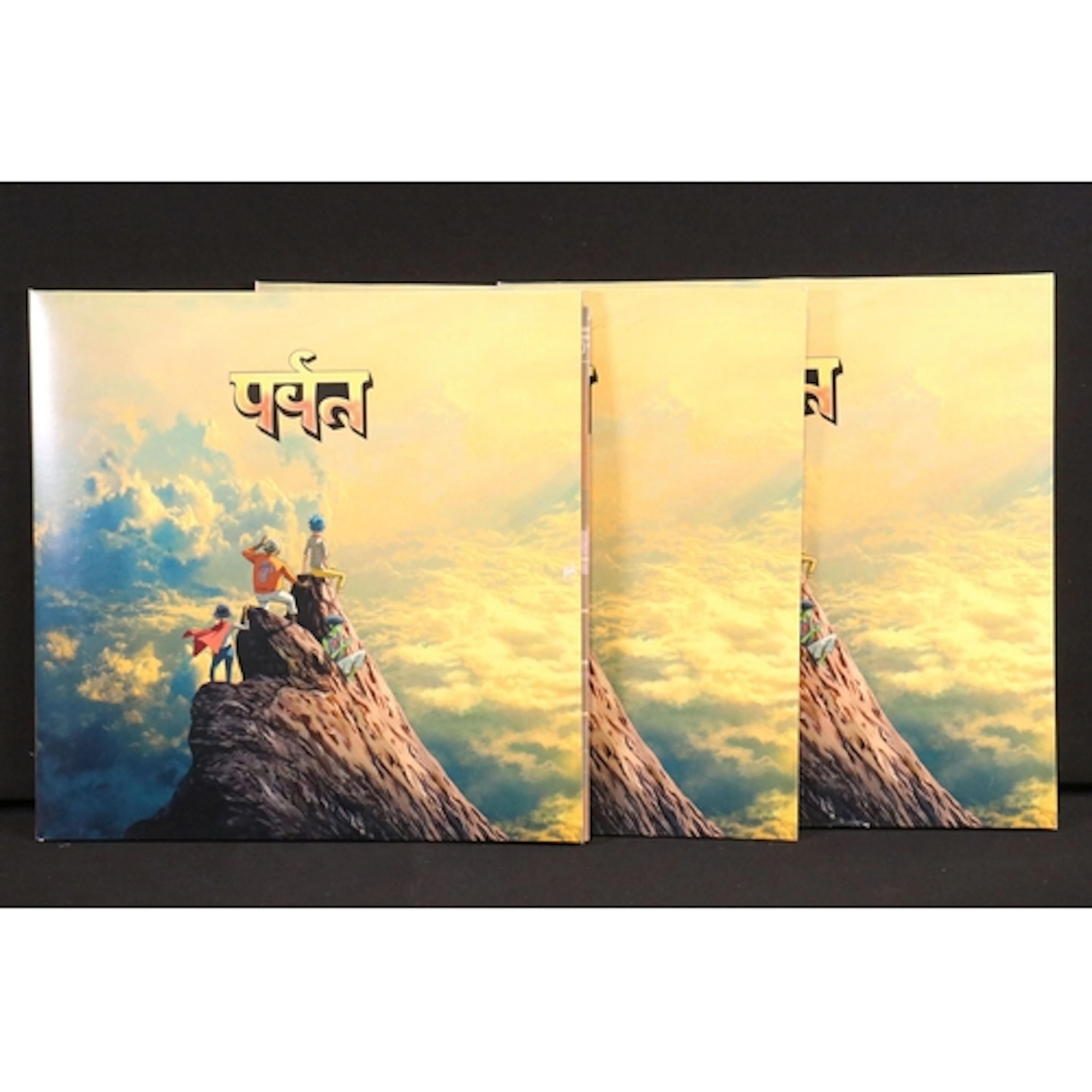 Vinyl - Gorillaz ‎– पर्वत (The Mountain) double LP on Kong –...