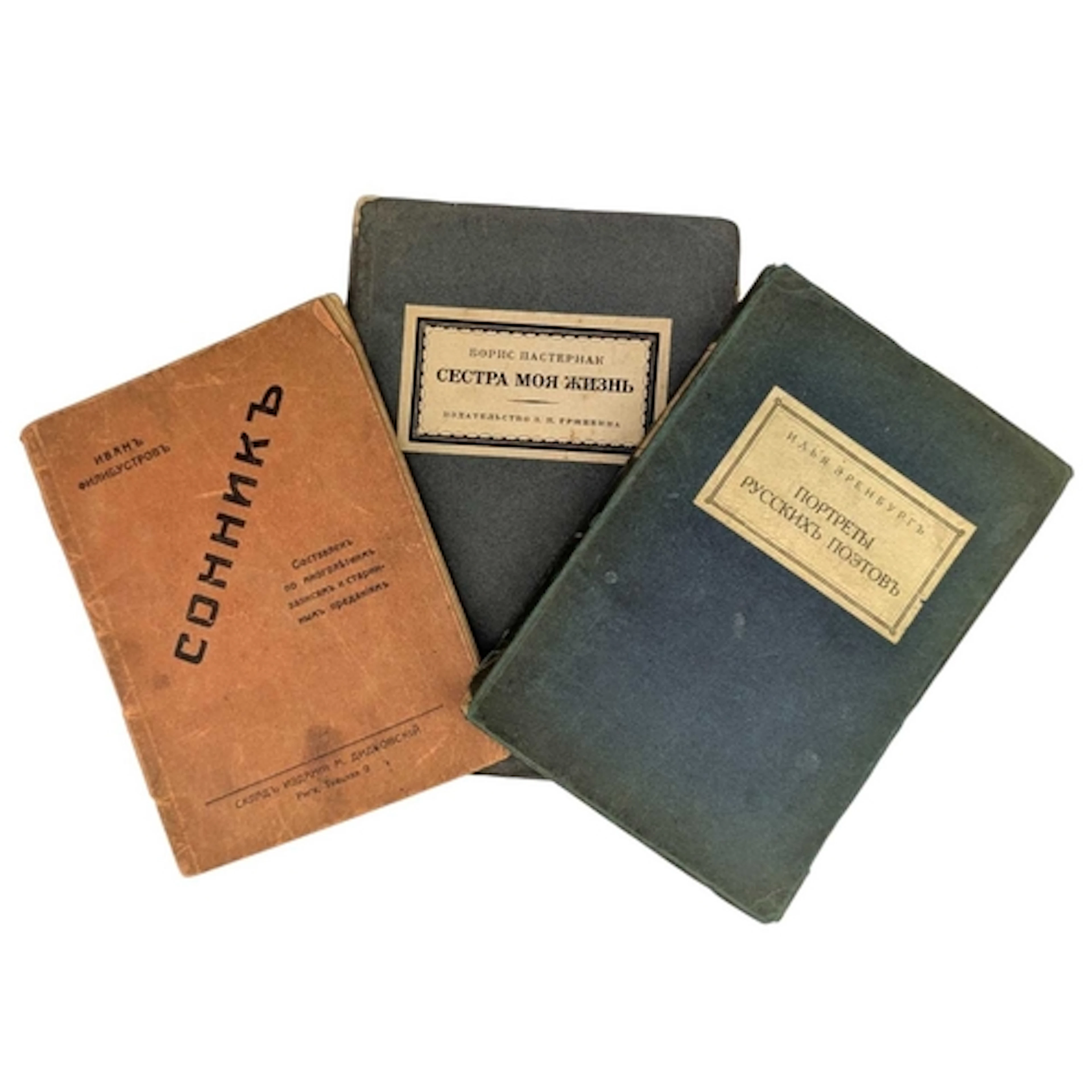 Three scarce Russian Avant-Garde titles to include books on ...
