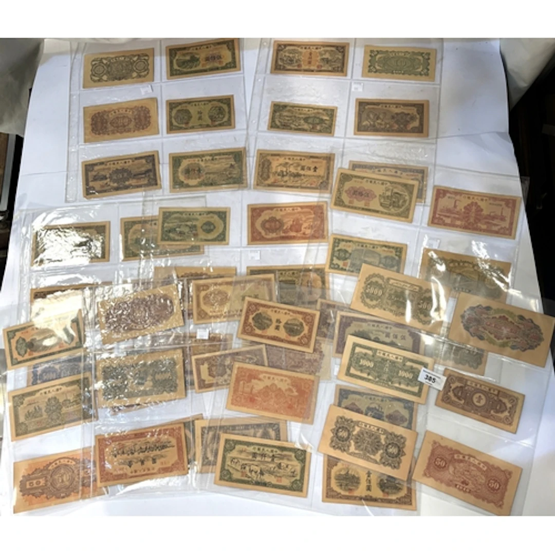A selection of facsimile Chinese banknotes.