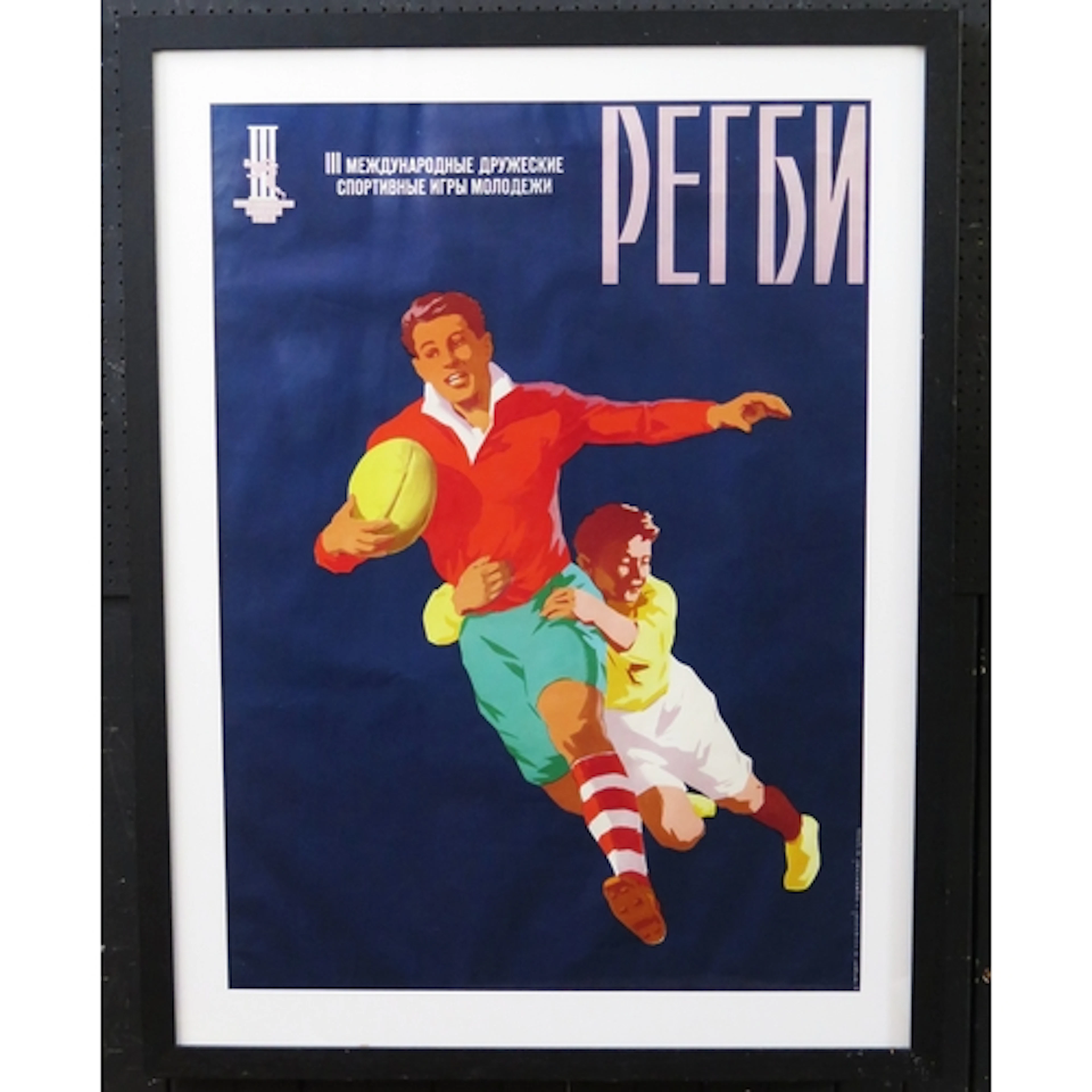 A replica Soviet Union rugby poster for Moscow 1957, 88 x 64...