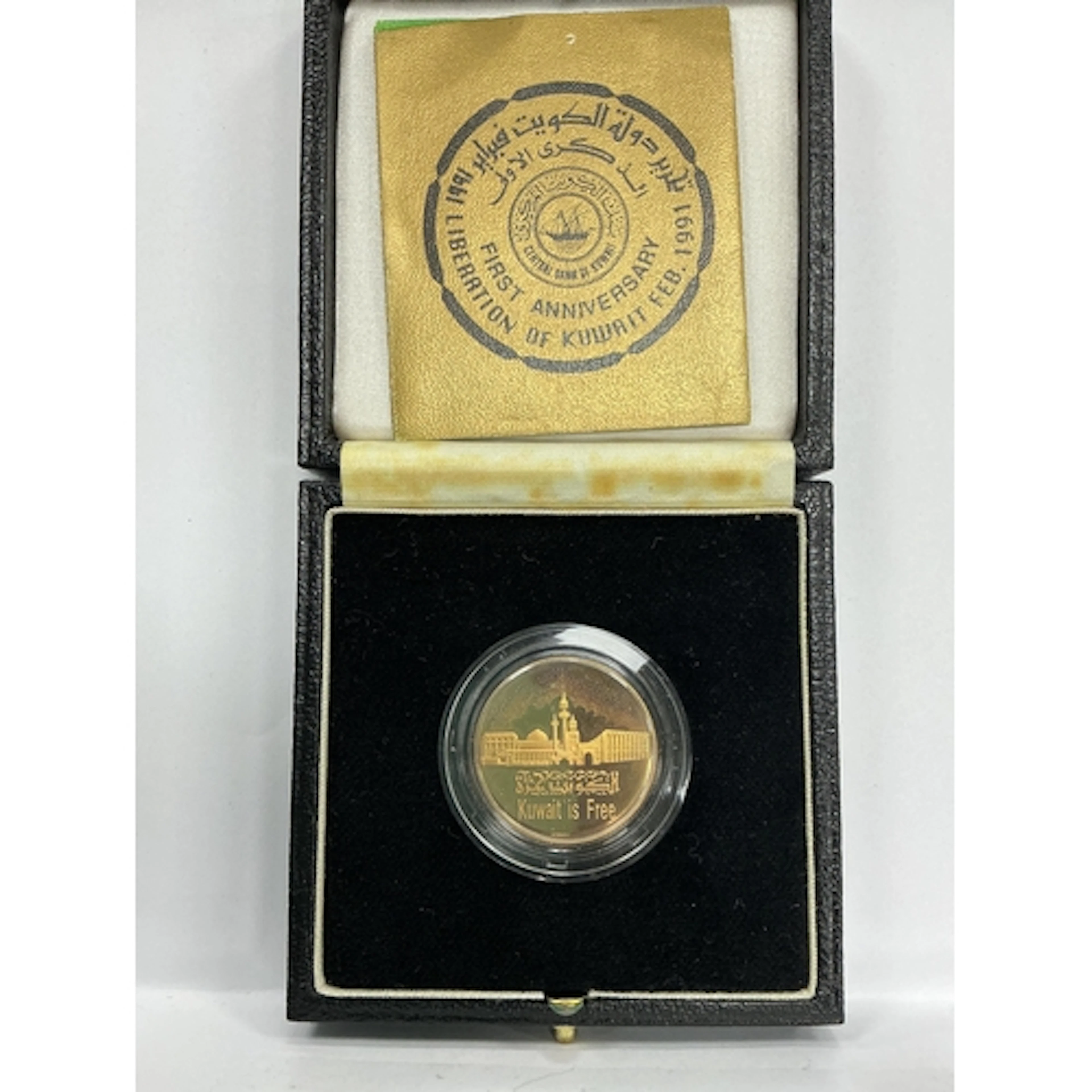 Gold coins, First Anniversary Liberation of Kuwait February ...