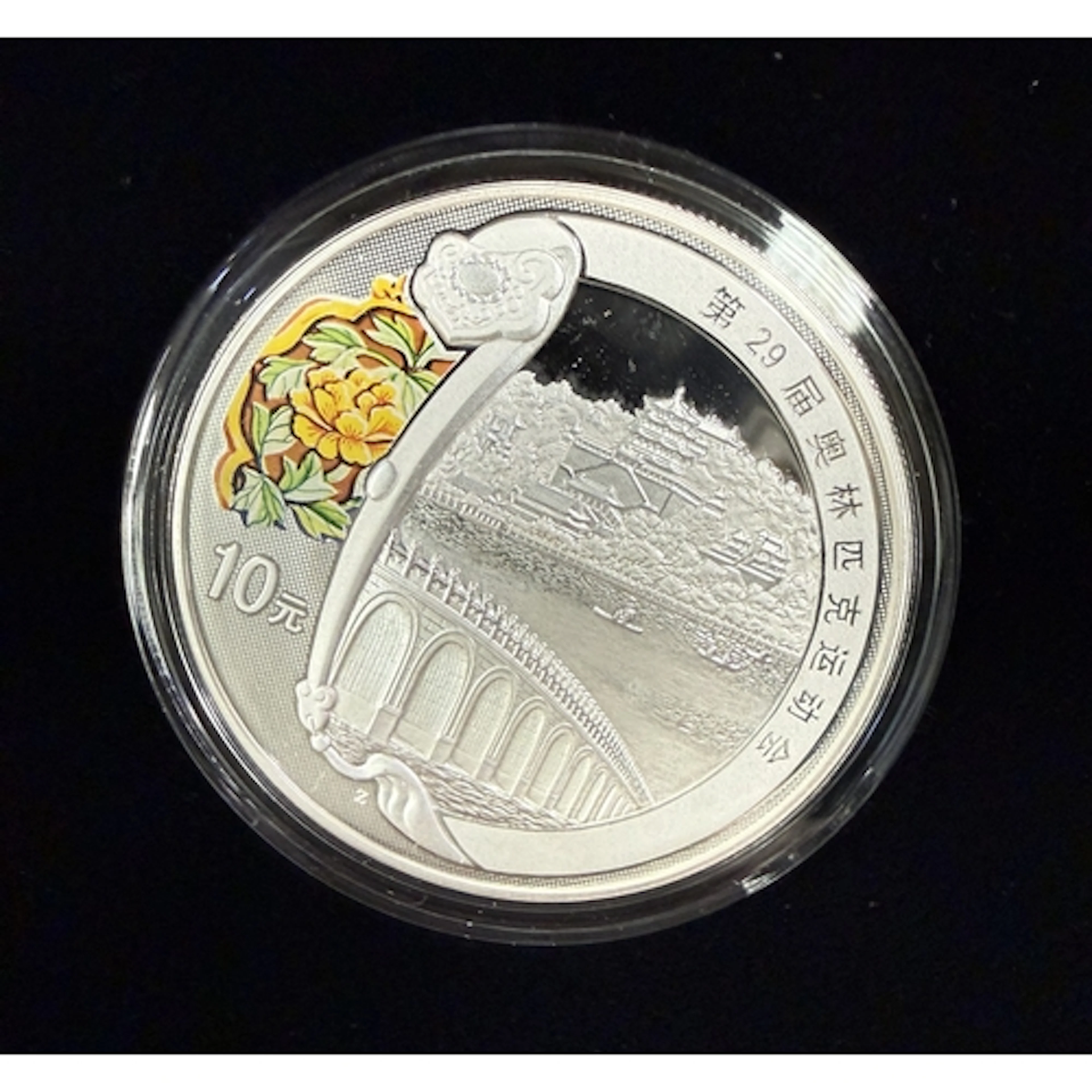A set of 4 2008 Official Commemorative Silver Coins for the ...