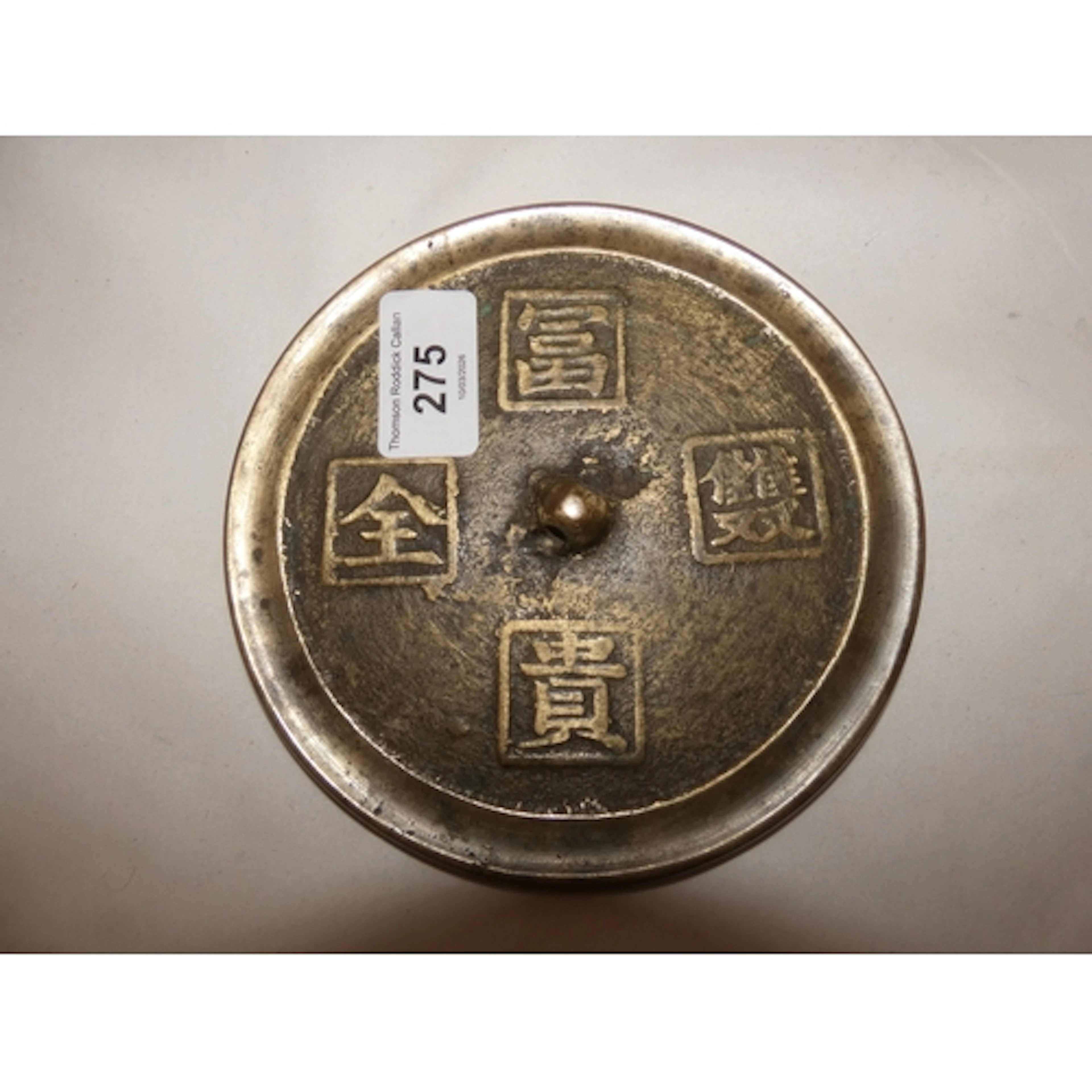 Ming dynasty-style Chinese cast bronze mirror (chang-ming-fu...