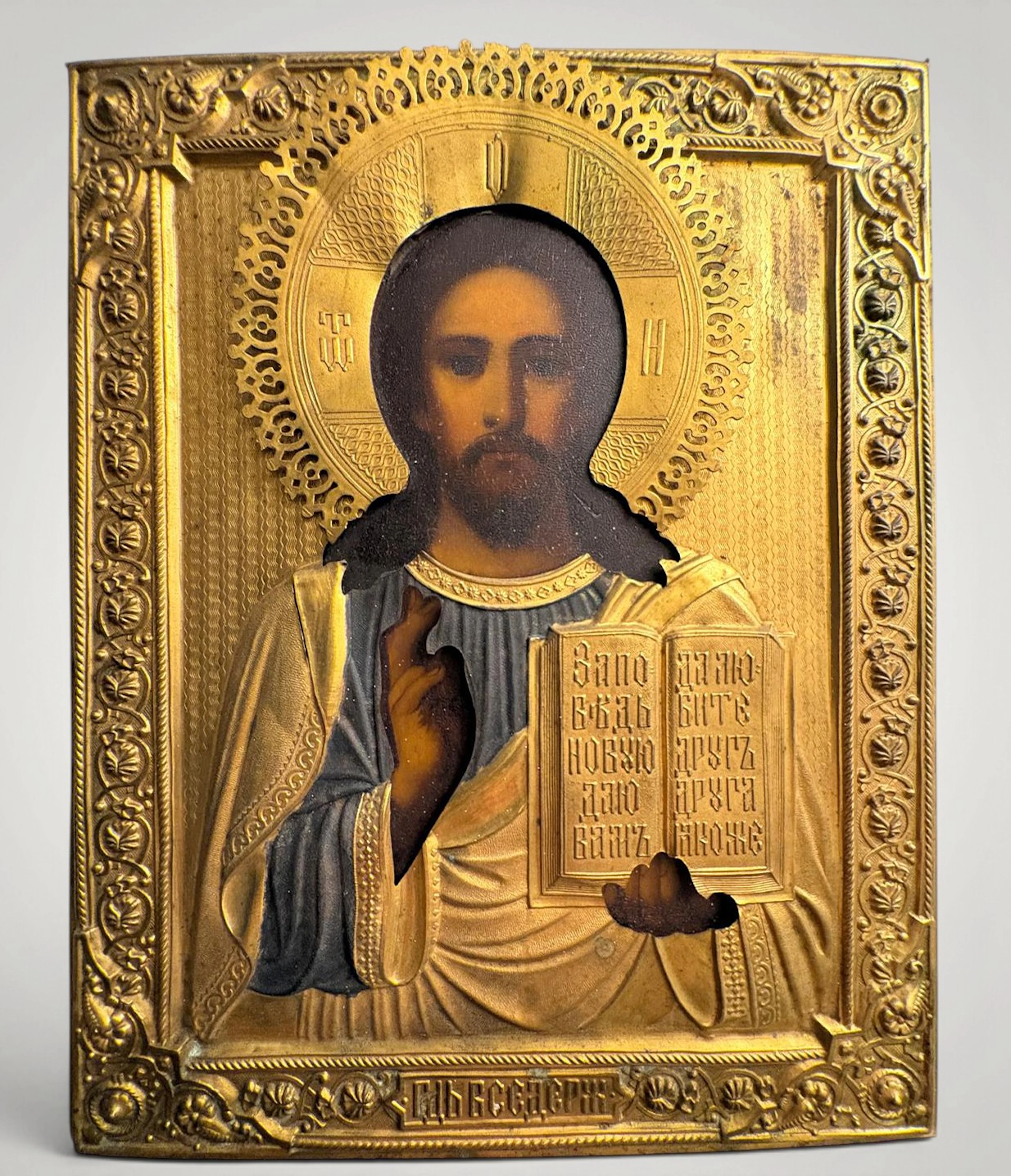 19th Century Russian Icon - Christ the Savior of the World