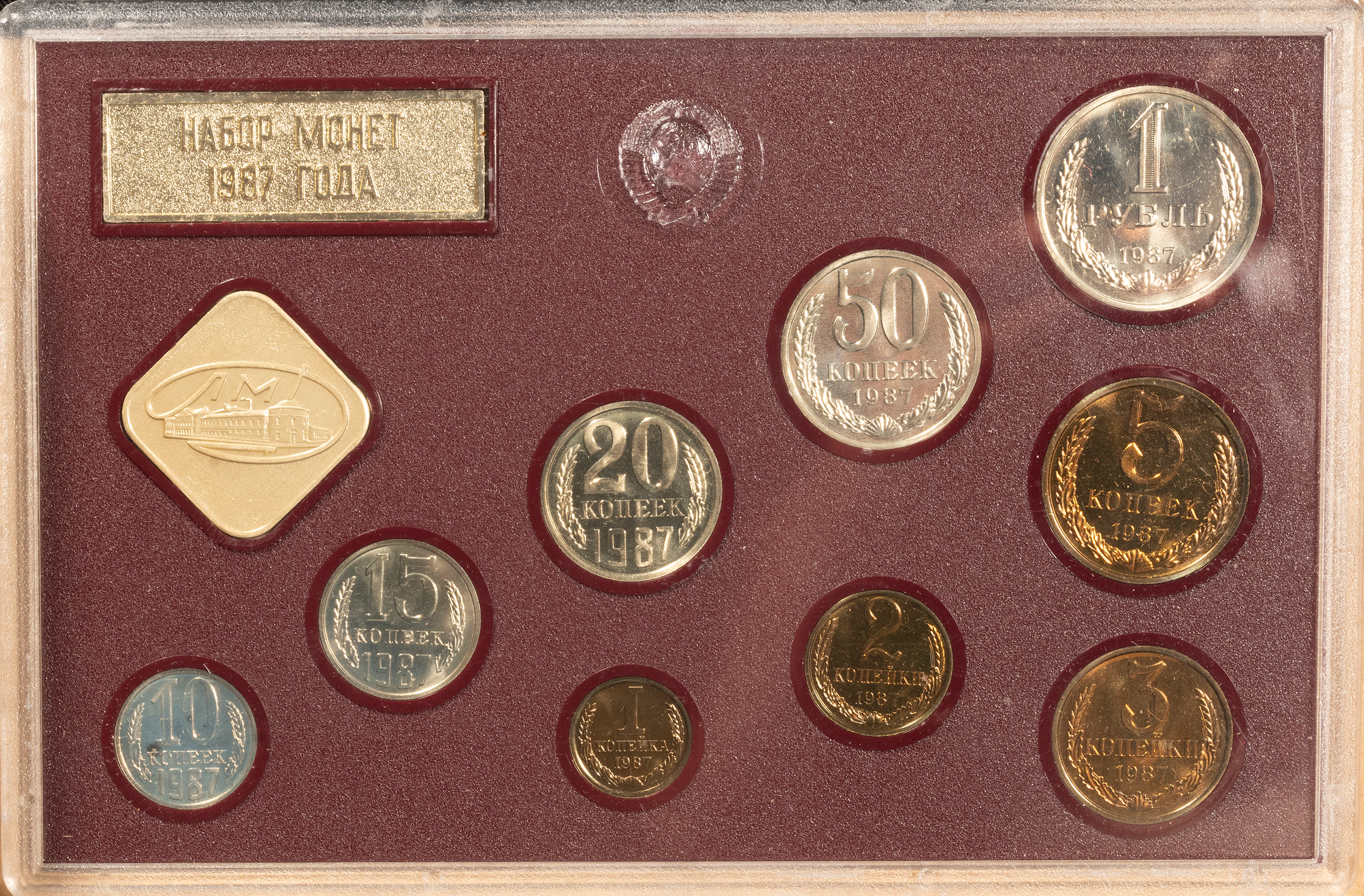 SILVER - COINS - SOVIET UNION COIN COLLECTION
