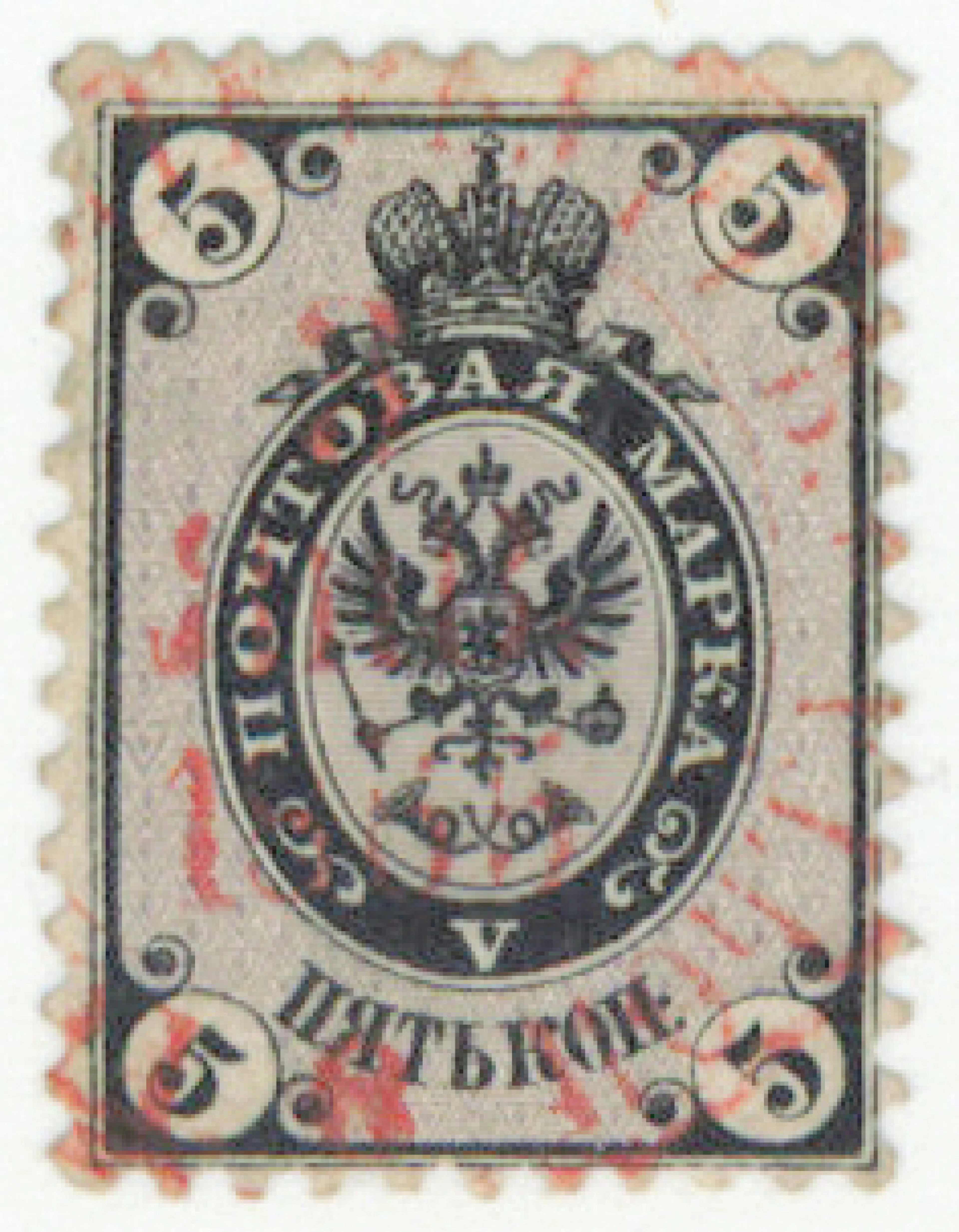 1864 5 kopek black/violet Mi 11 beautiful red cancellation.