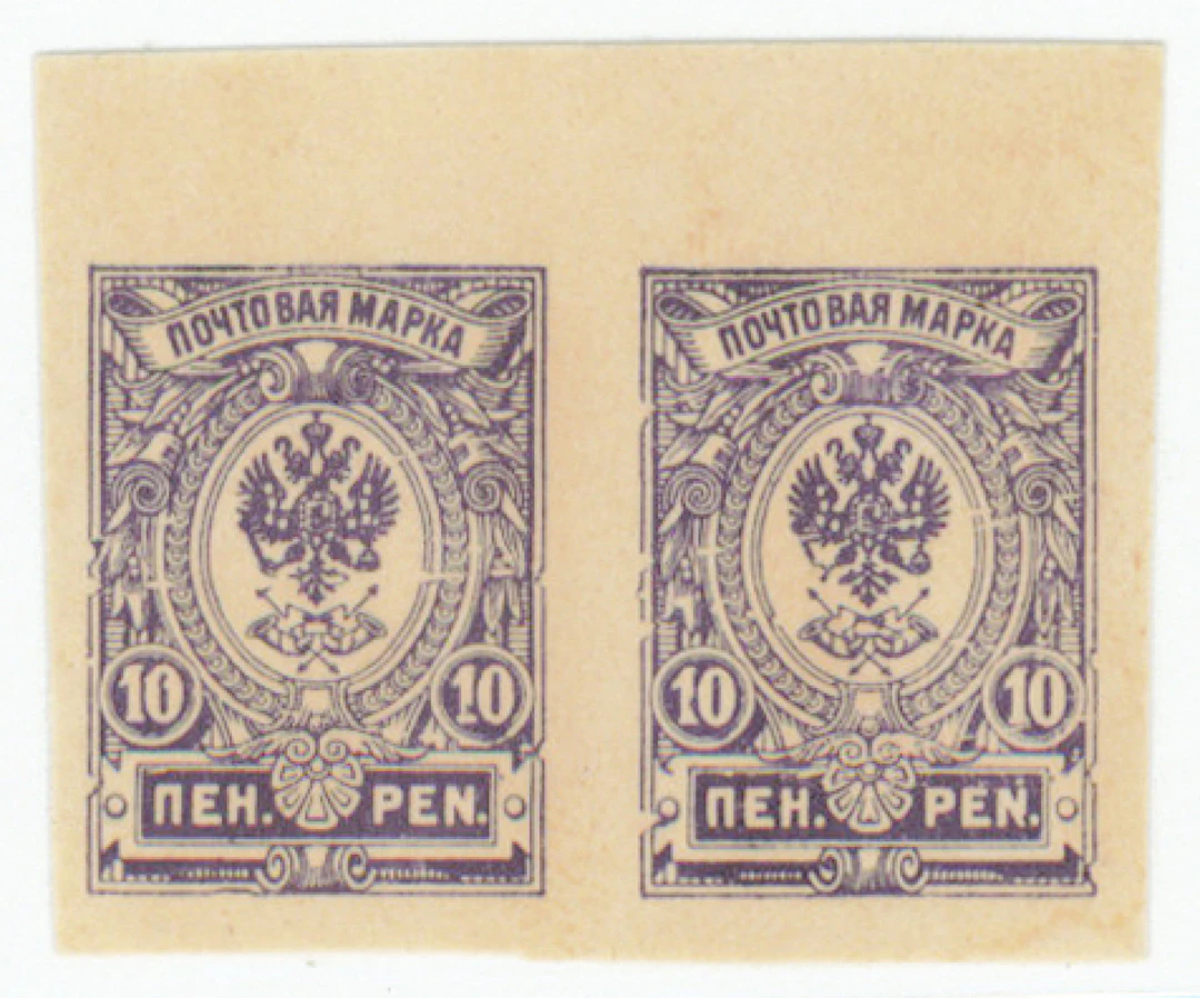 10 penni violet imperforate maculature pair without gum (*)