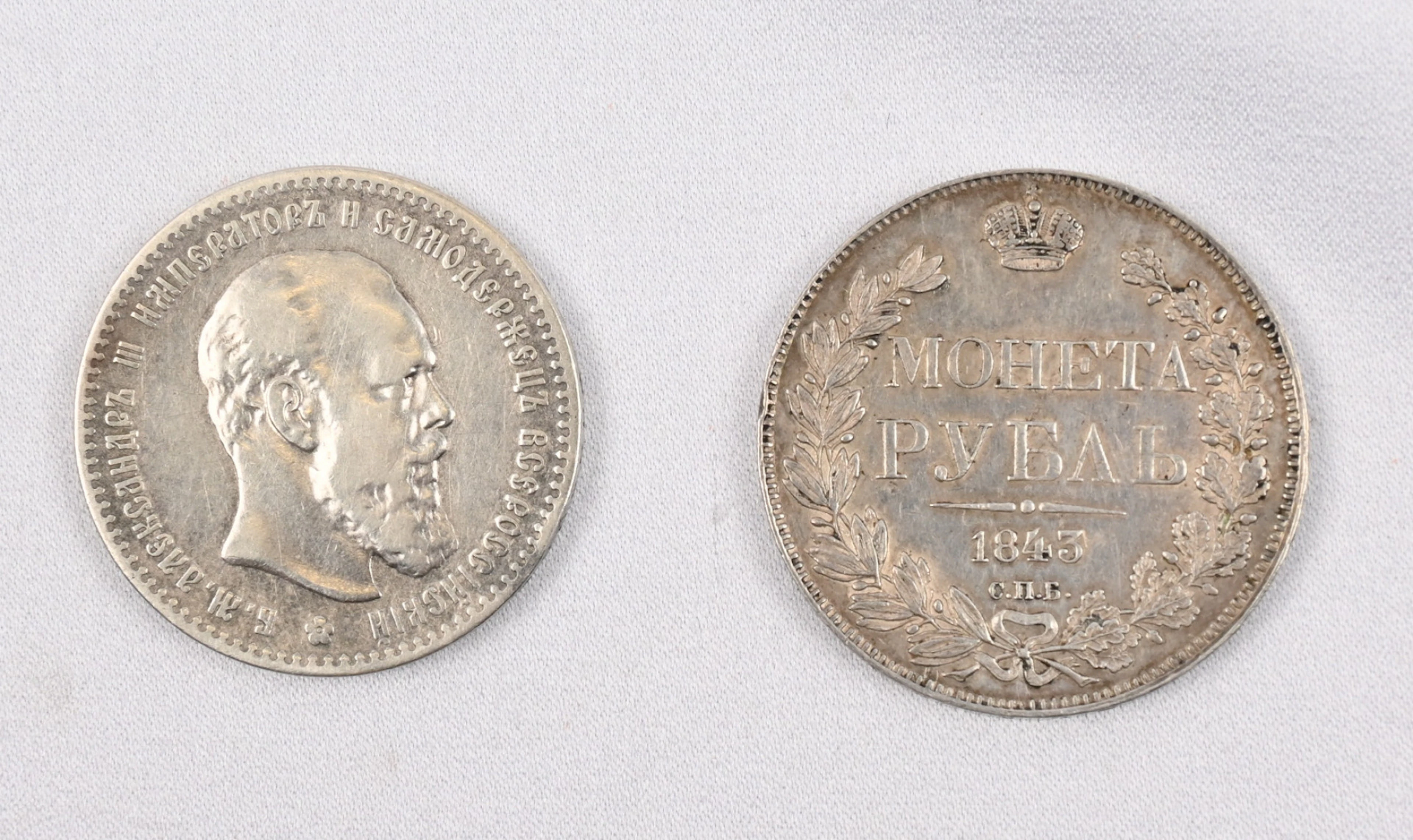 1843 and 1892 1 Rouble silver coins.