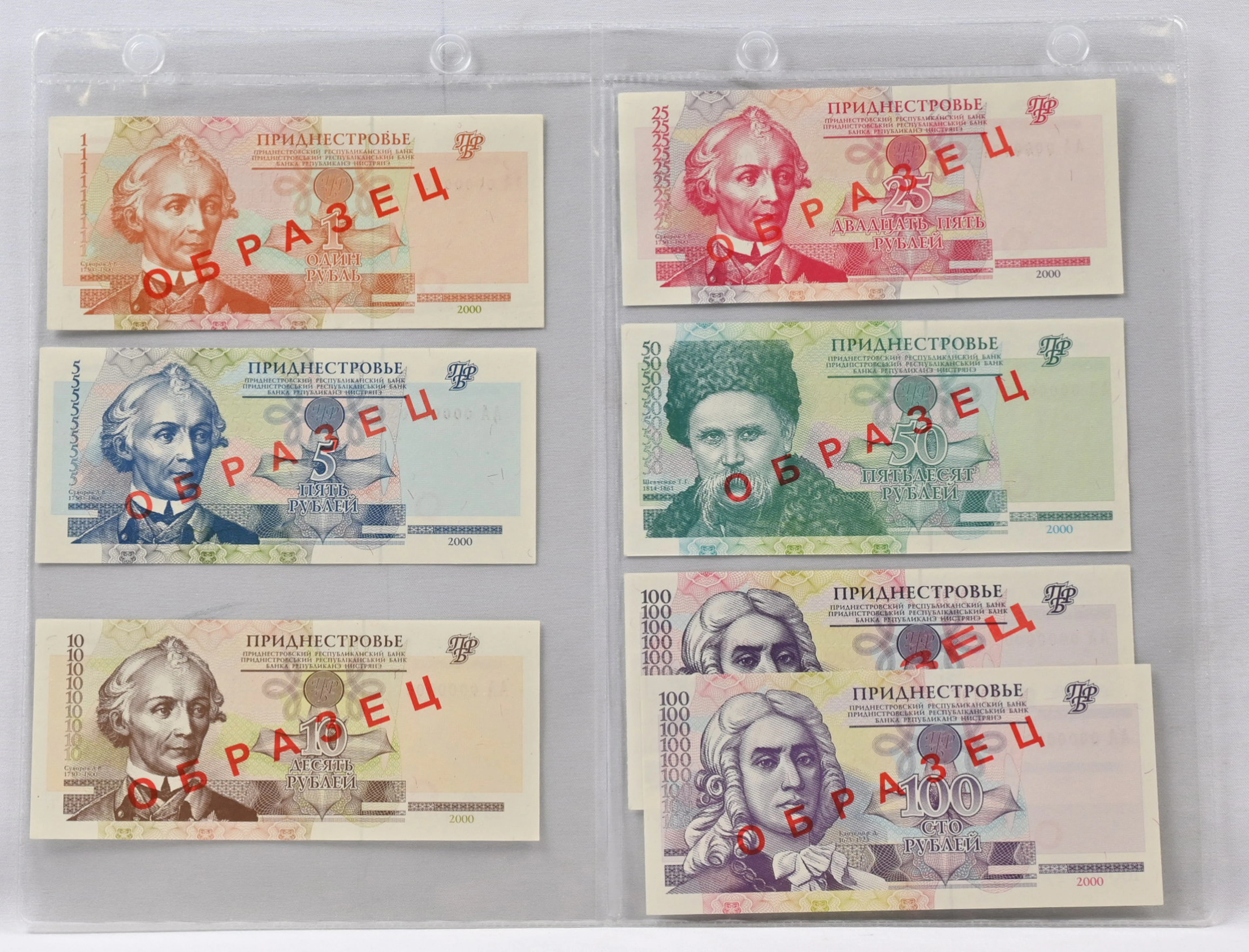 Transnistria 2000 / 2004 / 2007 fine selection of Specimen banknotes