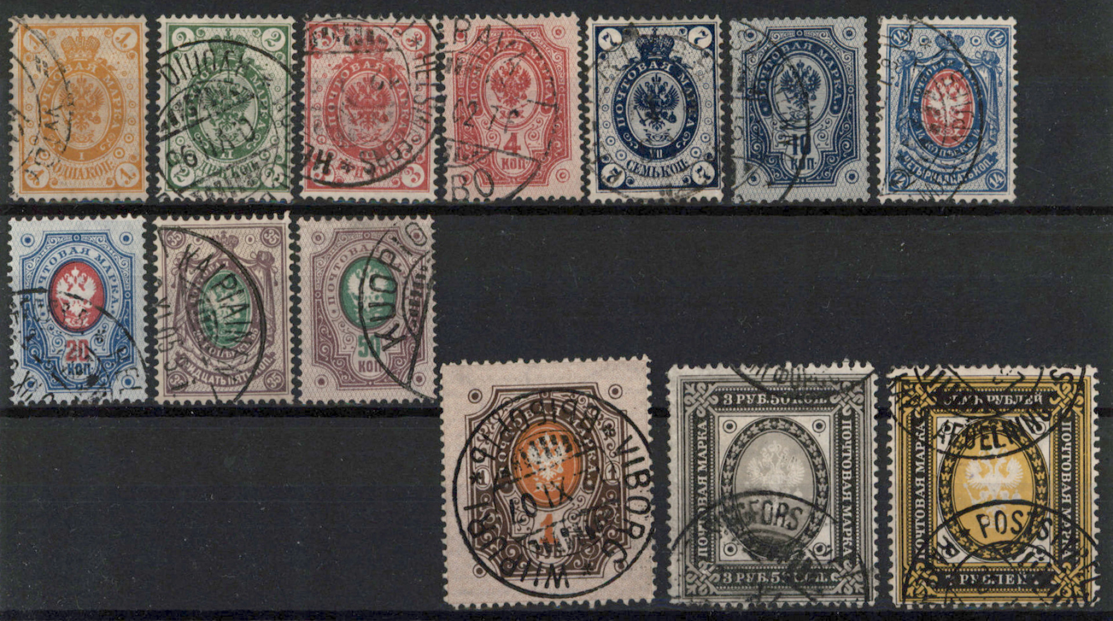 1 kopek - 7 rouble complete set (13 pieces) used.