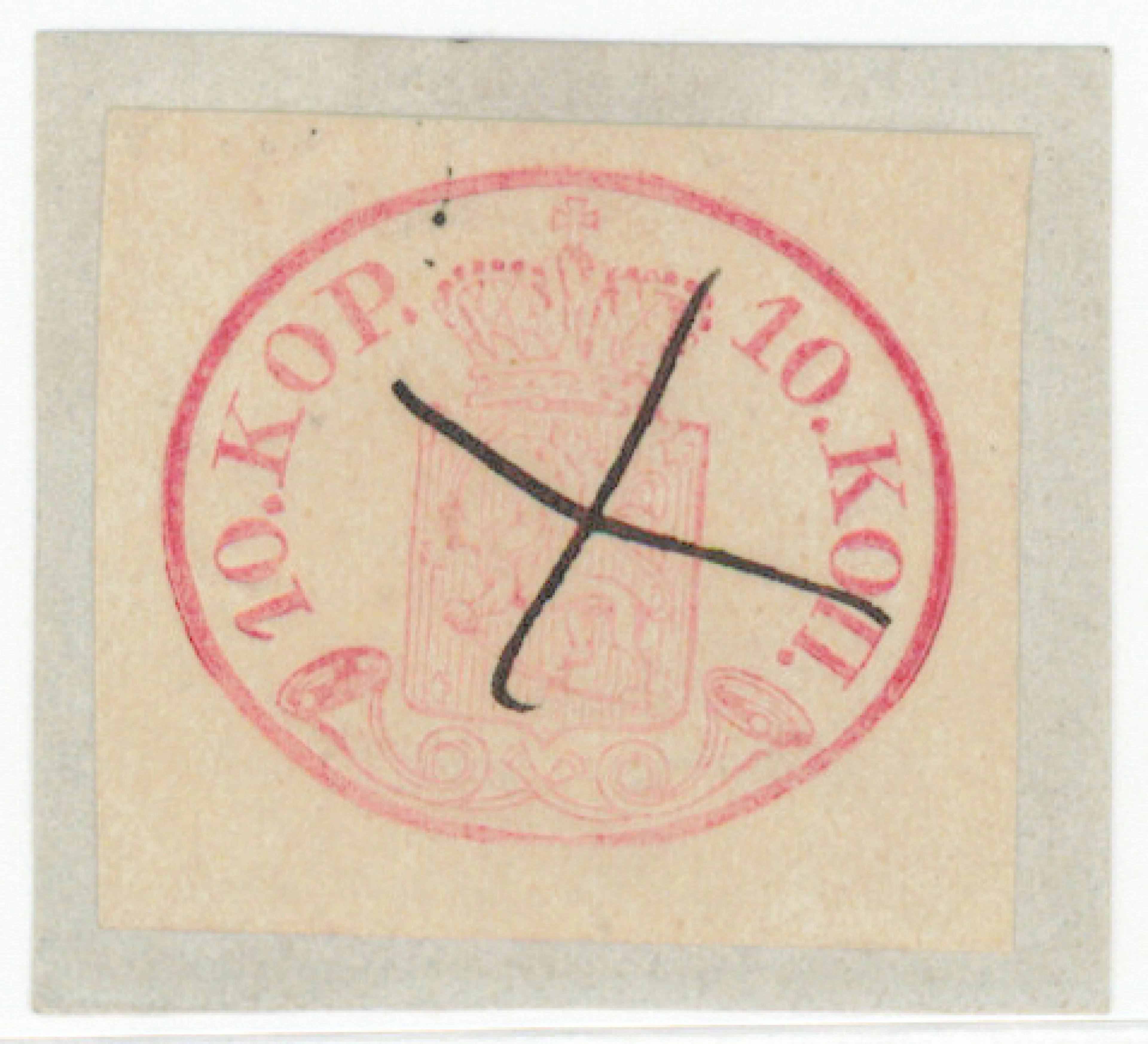 10 kop rose, wide margins, beautiful ink cross on a fragment. A fine