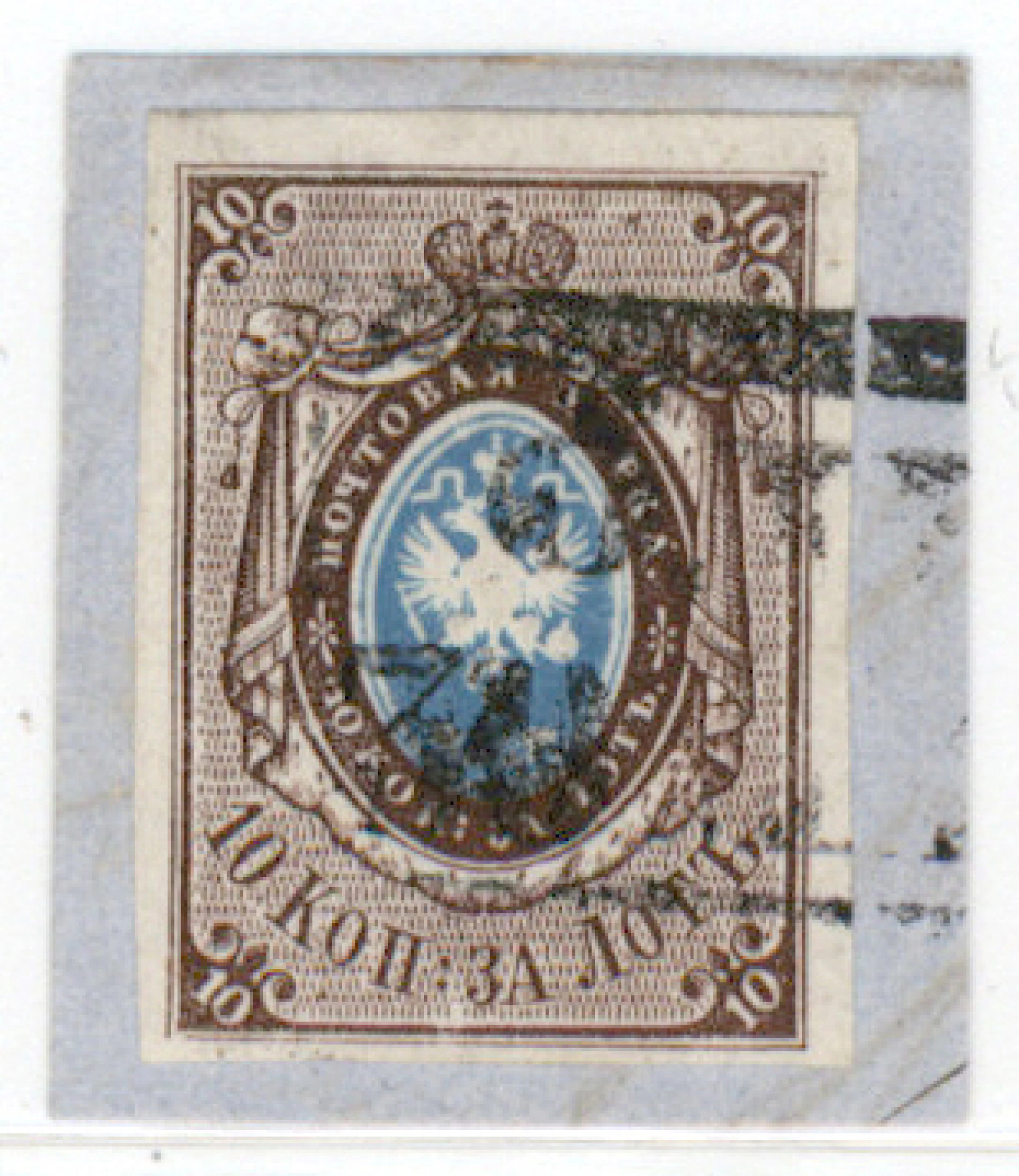 1857 10 kopek brown/blue Mi 1 on a fragment. Cancelled ODESSA. Certificate: