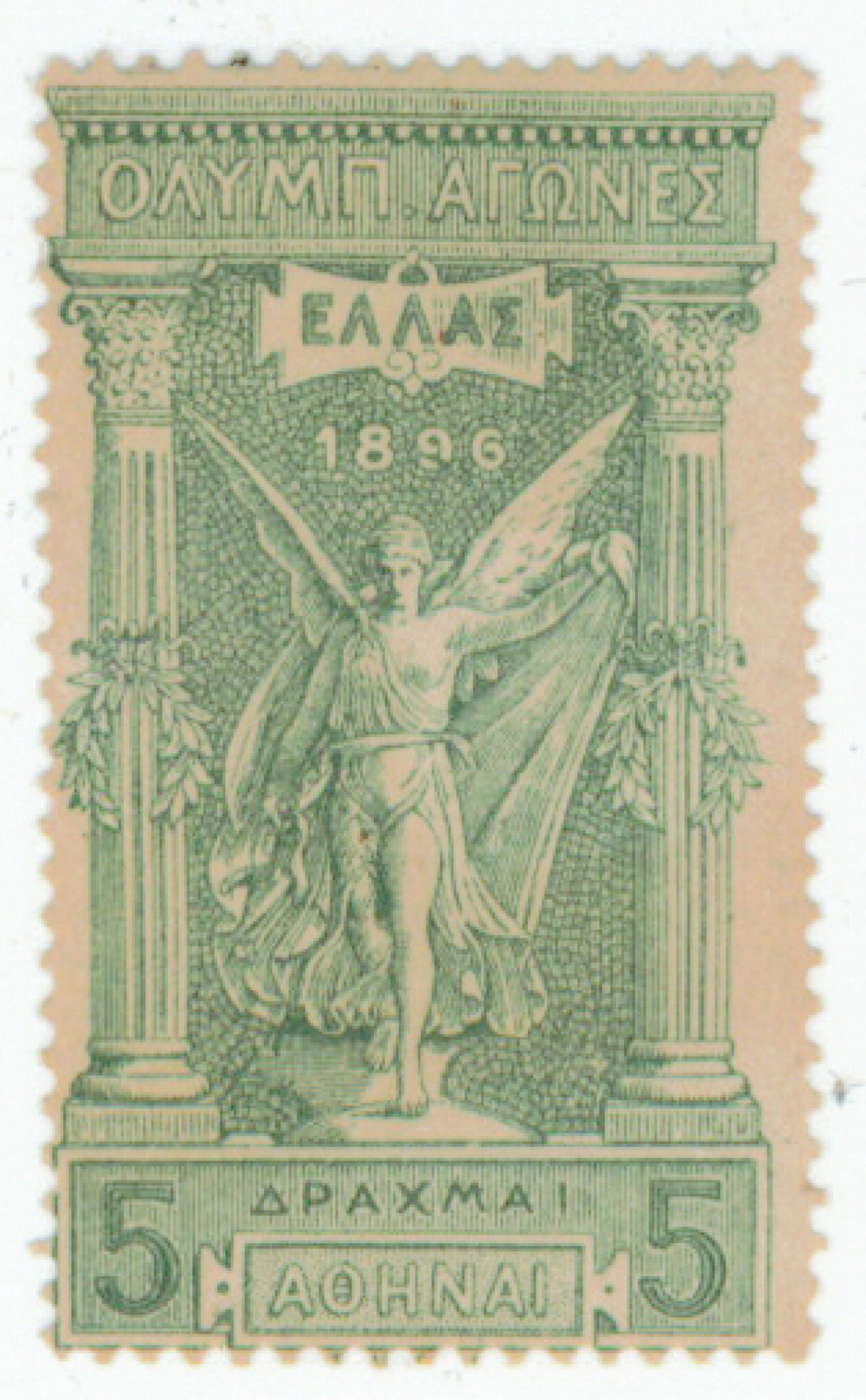 1896 Olympics 5 drachmas Mi 106, mint * stamp.