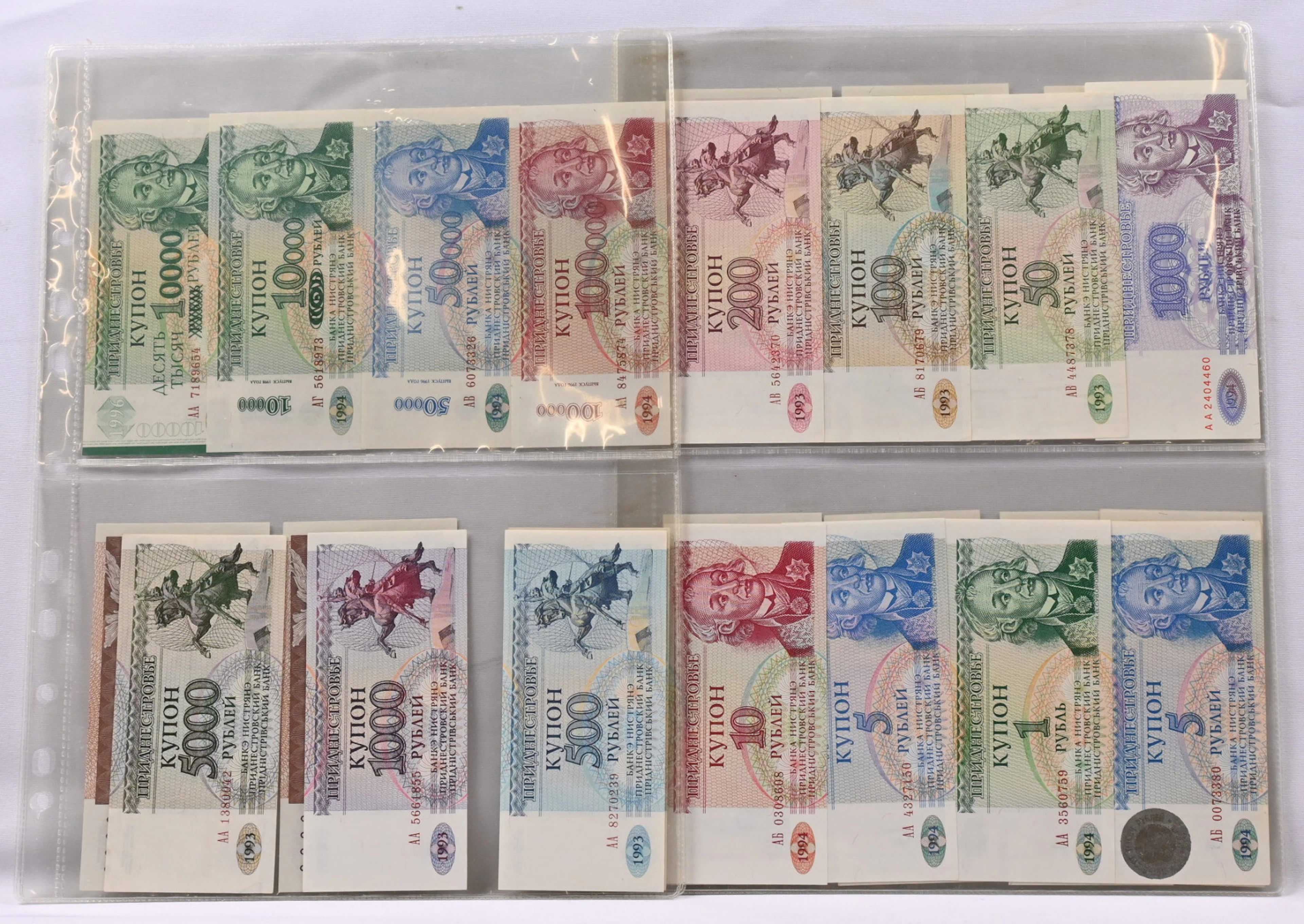 Transnistria from 1993 onwards small selection over 40 different banknotes