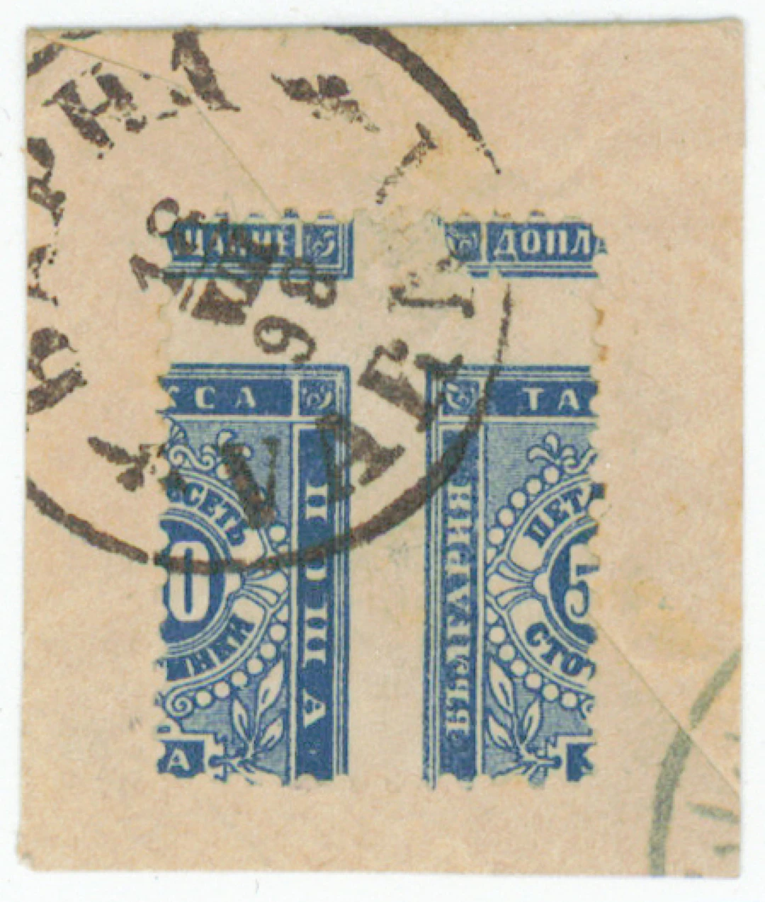 1887 postage due stamp 50 St. blue Mi 9I on a beautiful fragment.