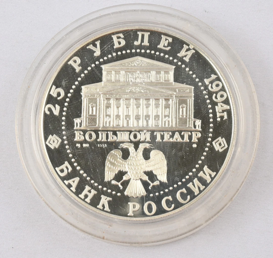 1994 25 Rouble silver. Magnificent heavy (173 g) coin.