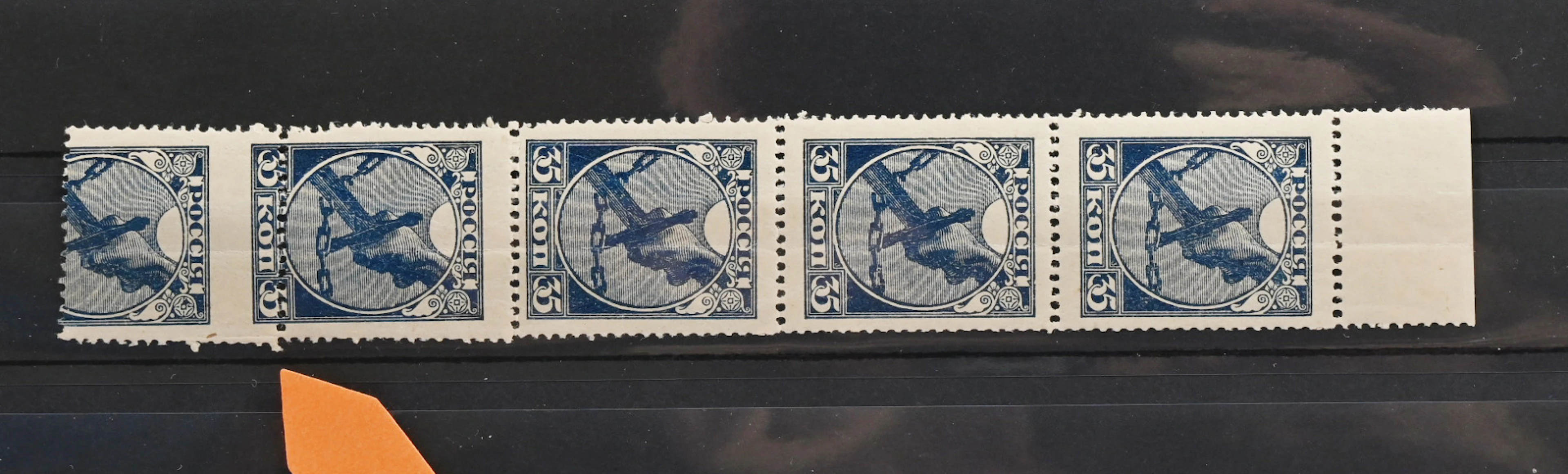 1918 October Revolution 35 kopek blue Mi 149x, very fine mint ** strip