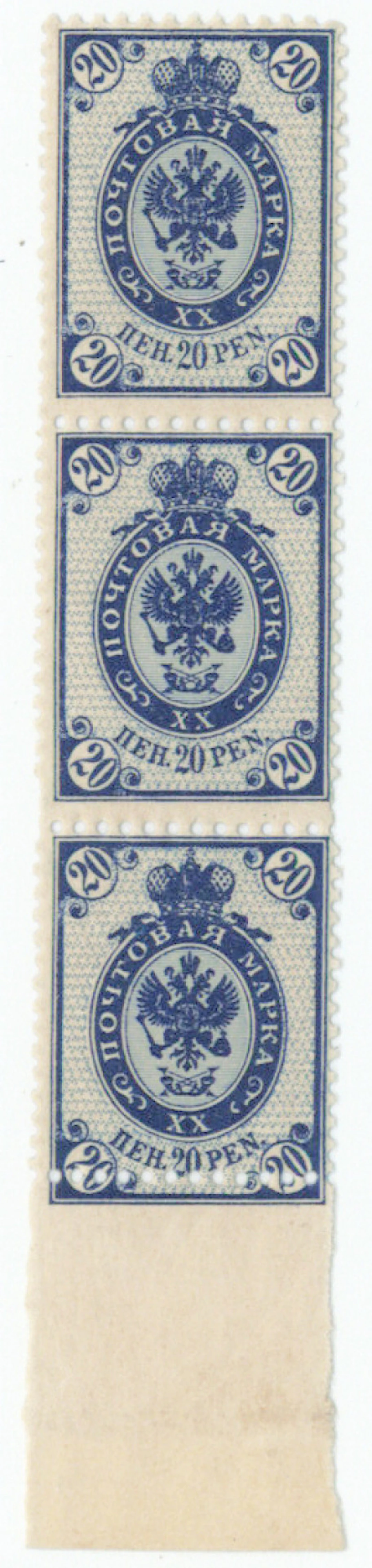 20 penni B Berlin plate, strip of three, a fine shipfted perforation