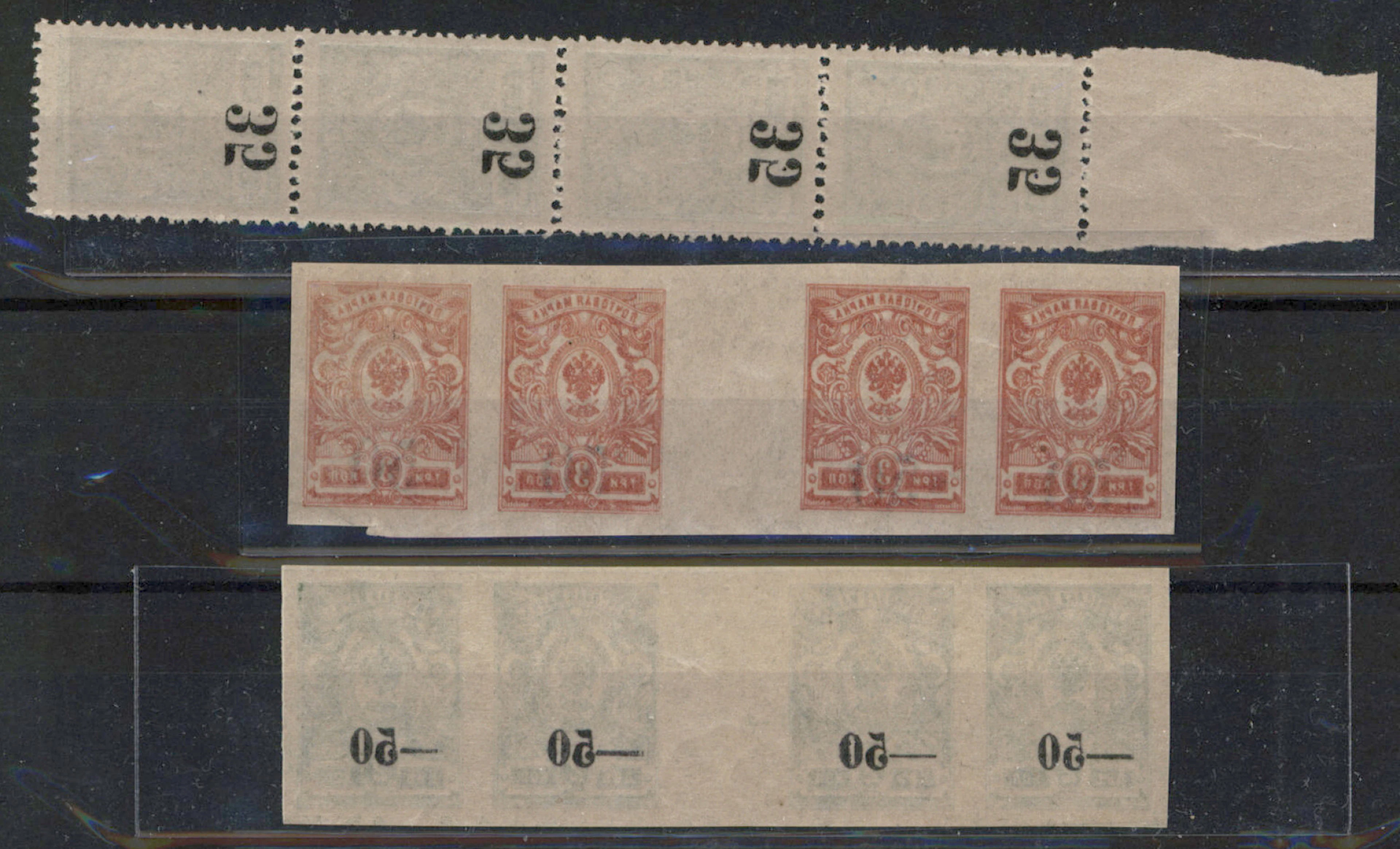 1918 - 1919 three different offsets: Kuban-Gebiet Mi 2B offset of