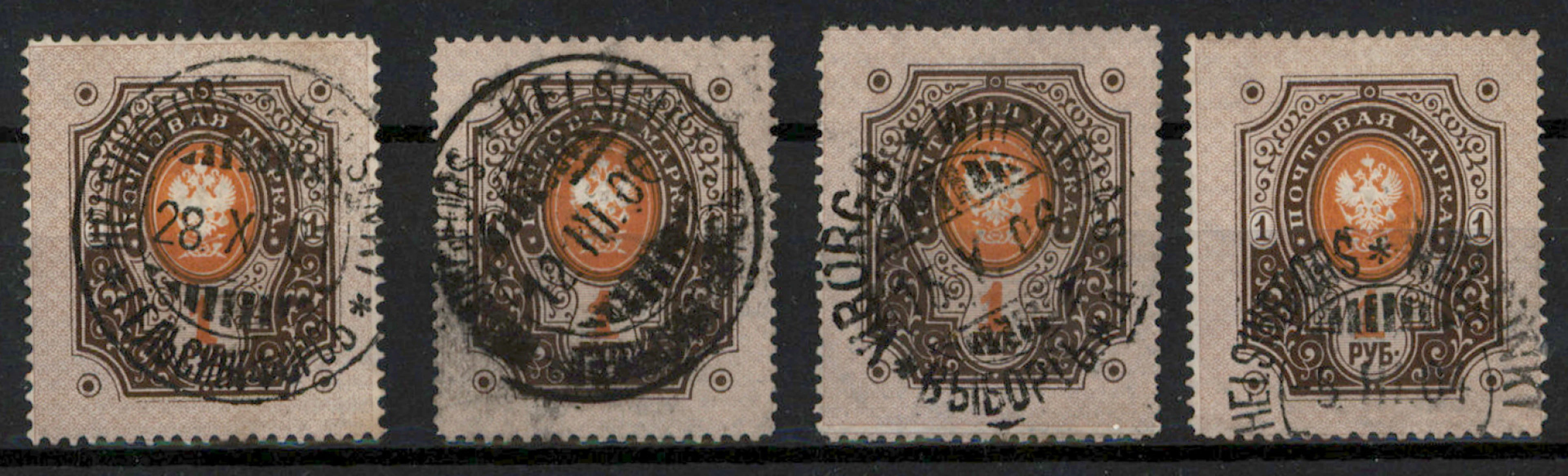 1 rouble fine selection of four used stamps.