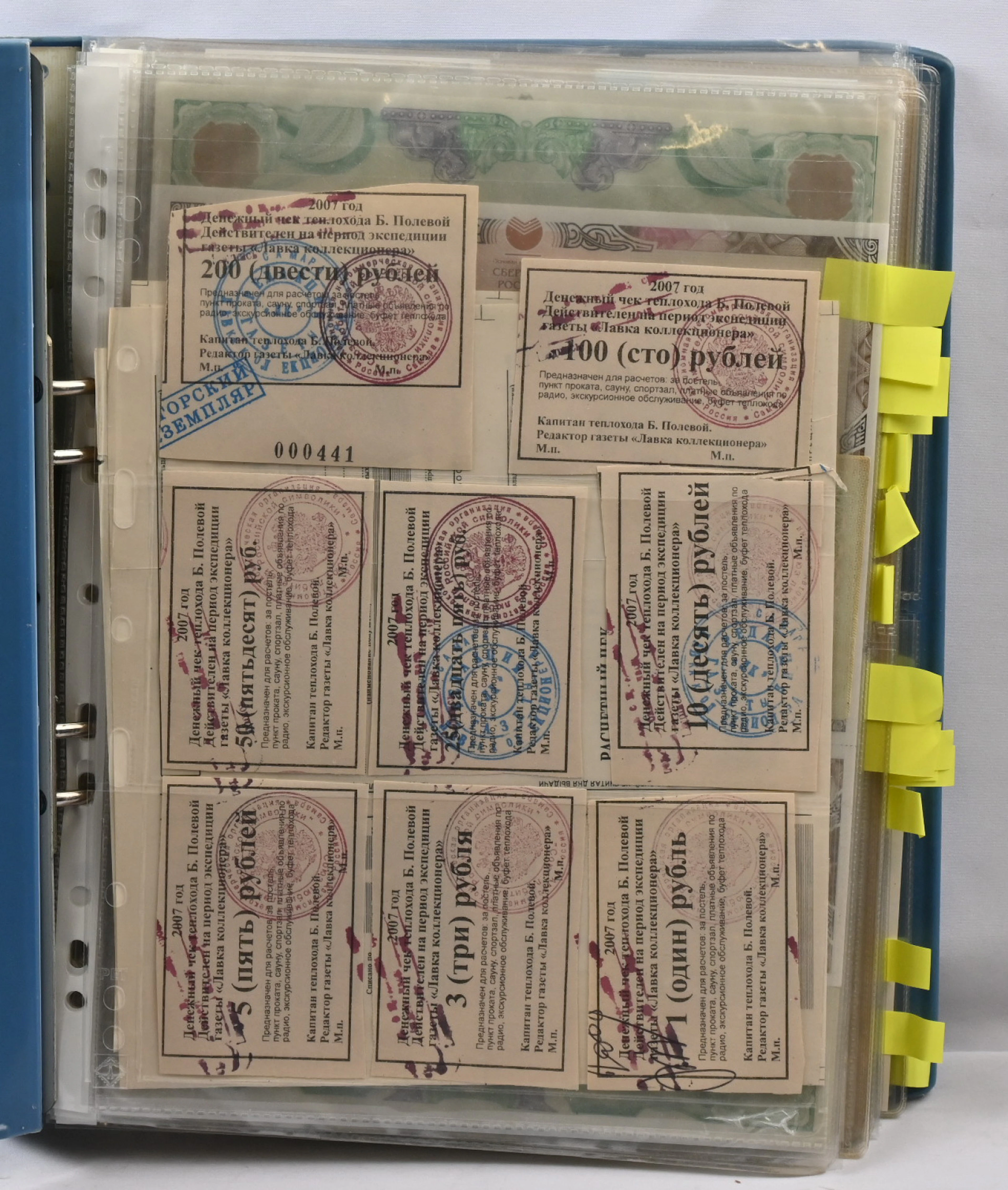 Thick binder mainly of early 1990s local, temporary and unofficial