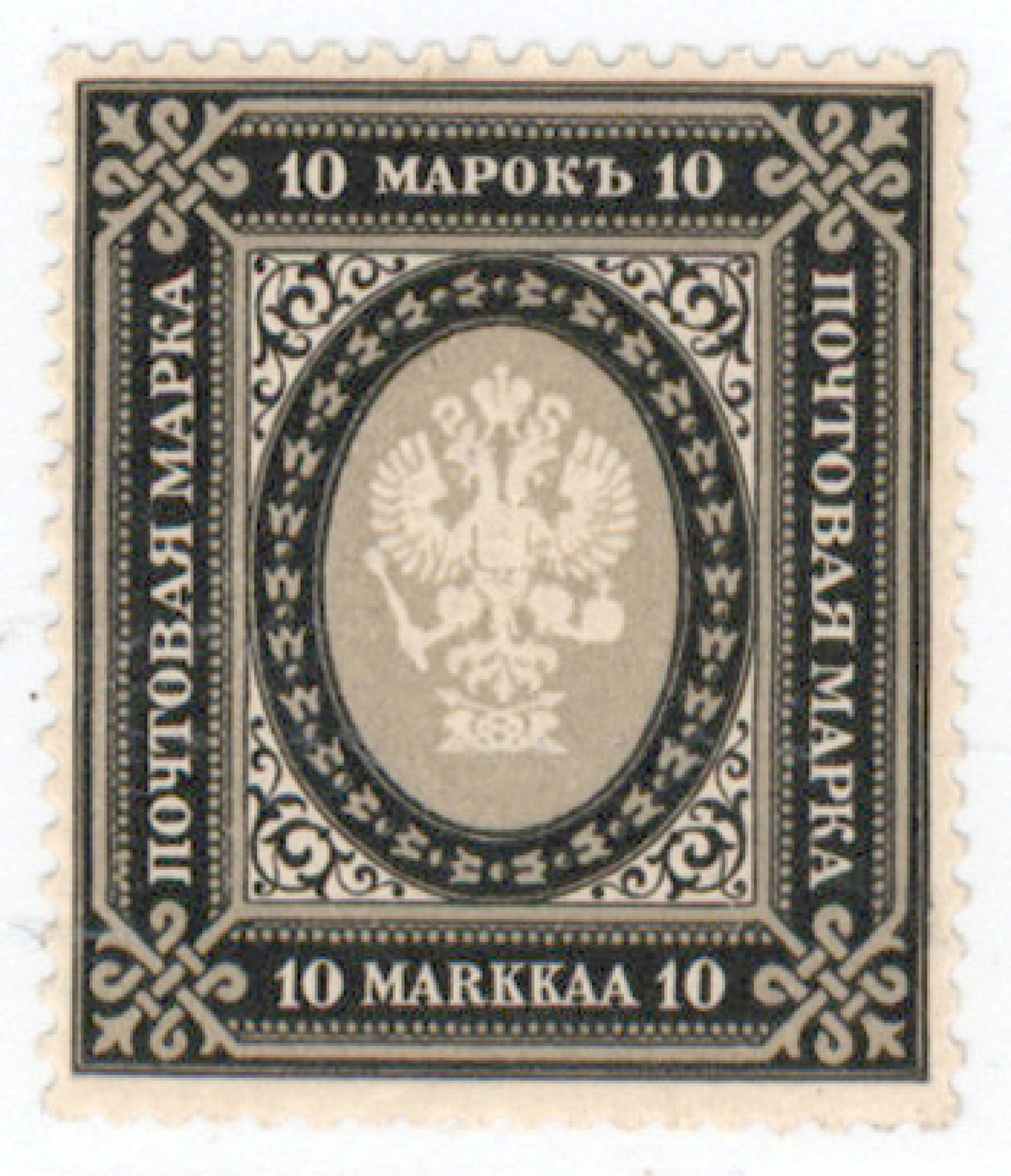 1913 10 markka deep black, rare very fine mint ** stamp (L. 60c).