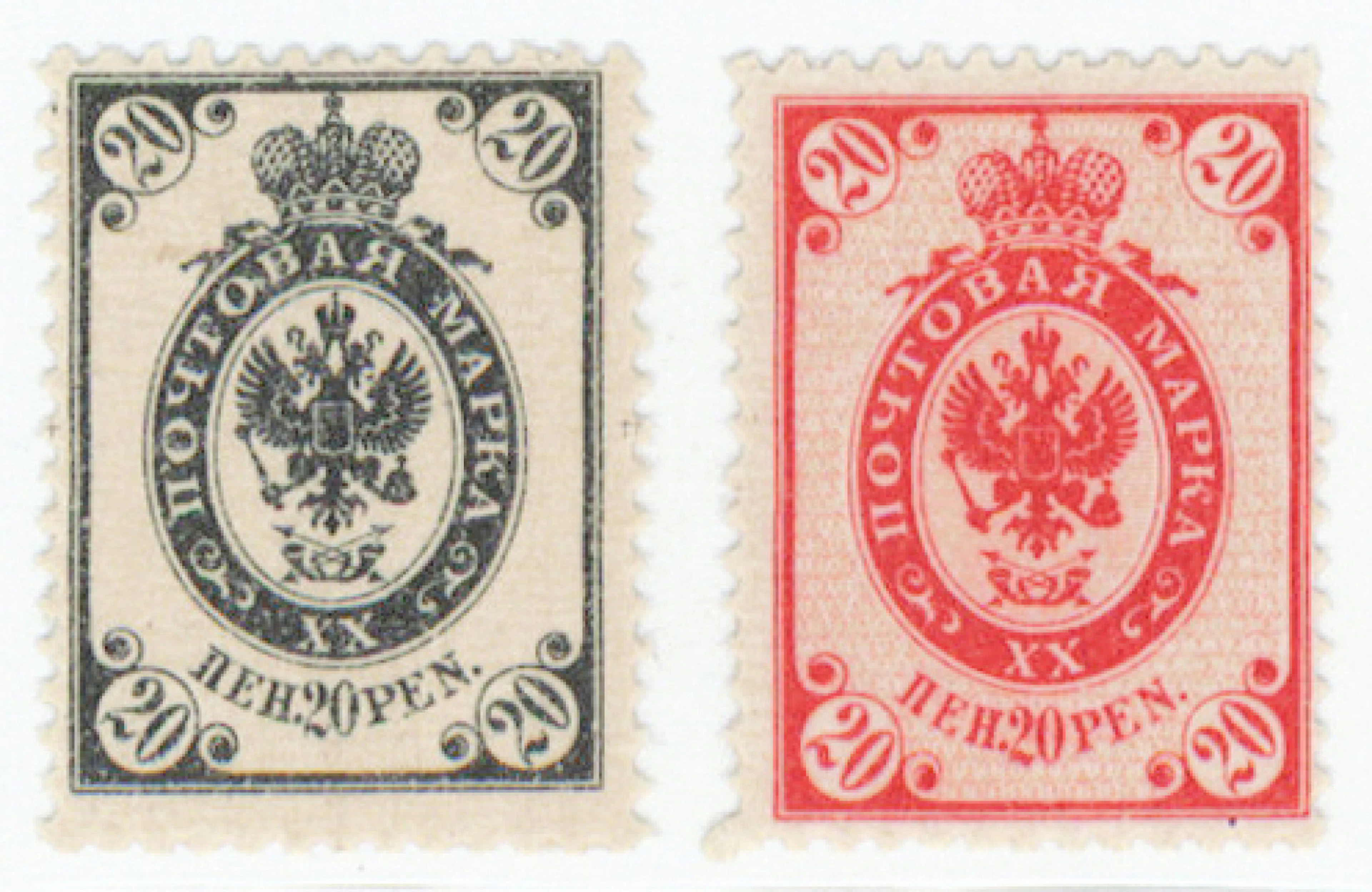 20 penni black and red maculature stamps