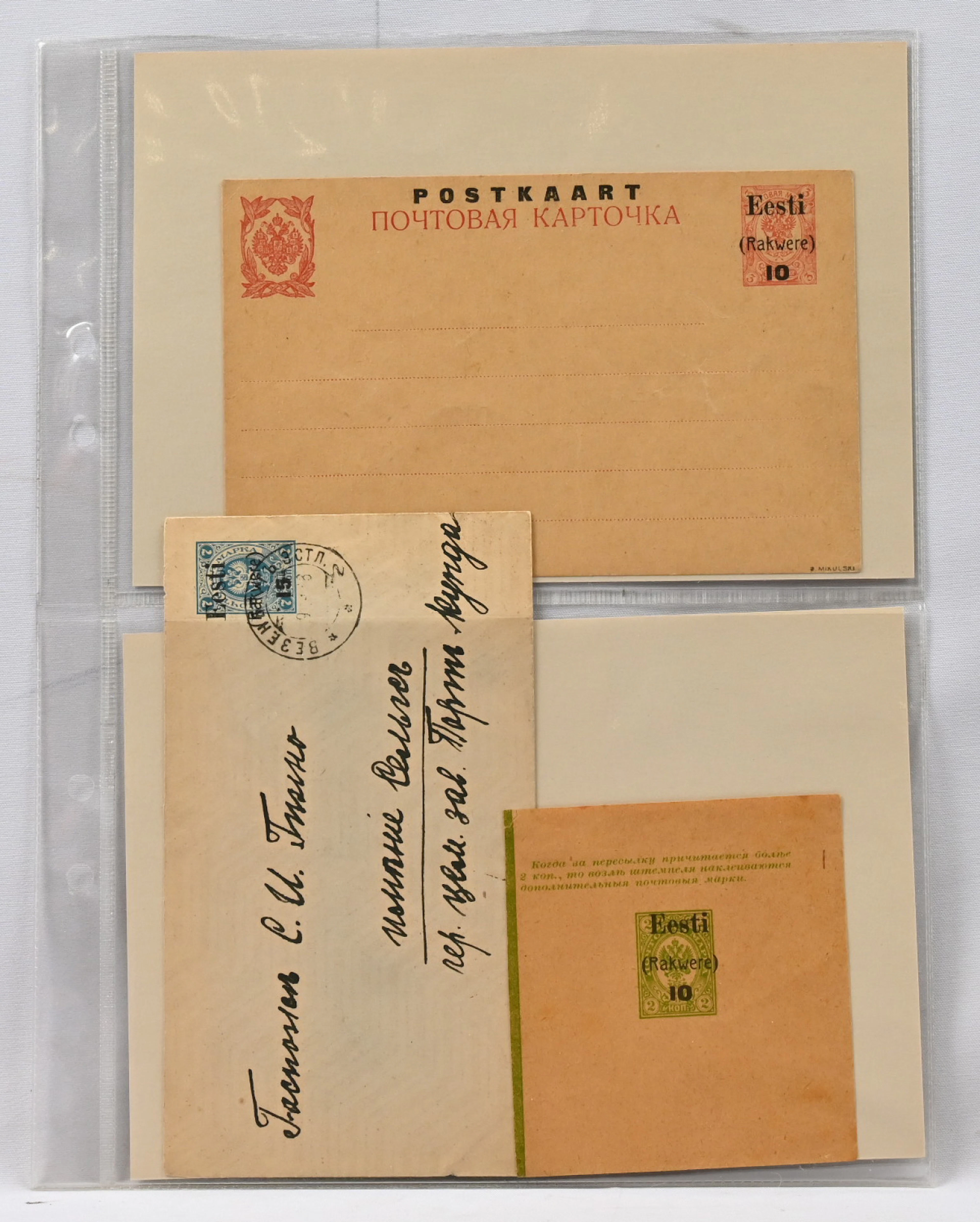 Rakvere 1918 10/3 kopek Mi P1, mint * stationery card, signed: Mikulski
