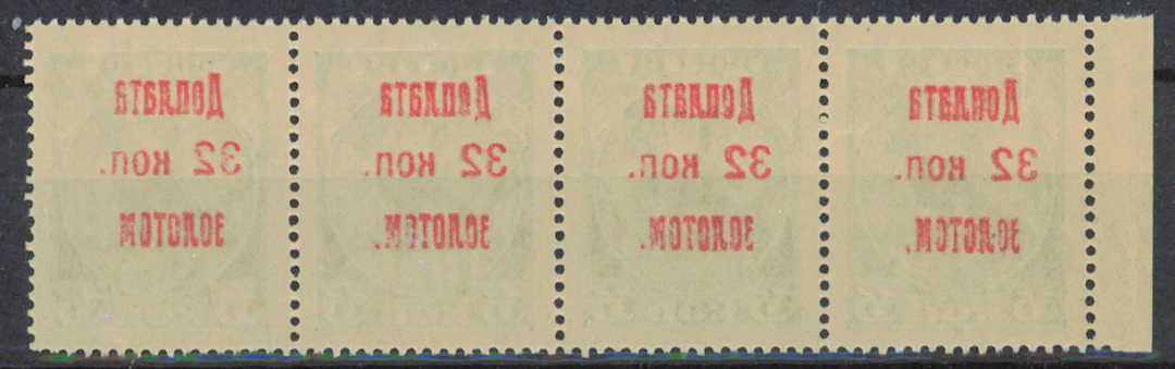 1924 Postage due stamps 32 / 35 kopek Mi 8, very fine mint ** strip