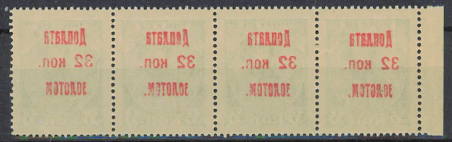 1924 Postage due stamps 32 / 35 kopek Mi 8, very fine mint ** strip