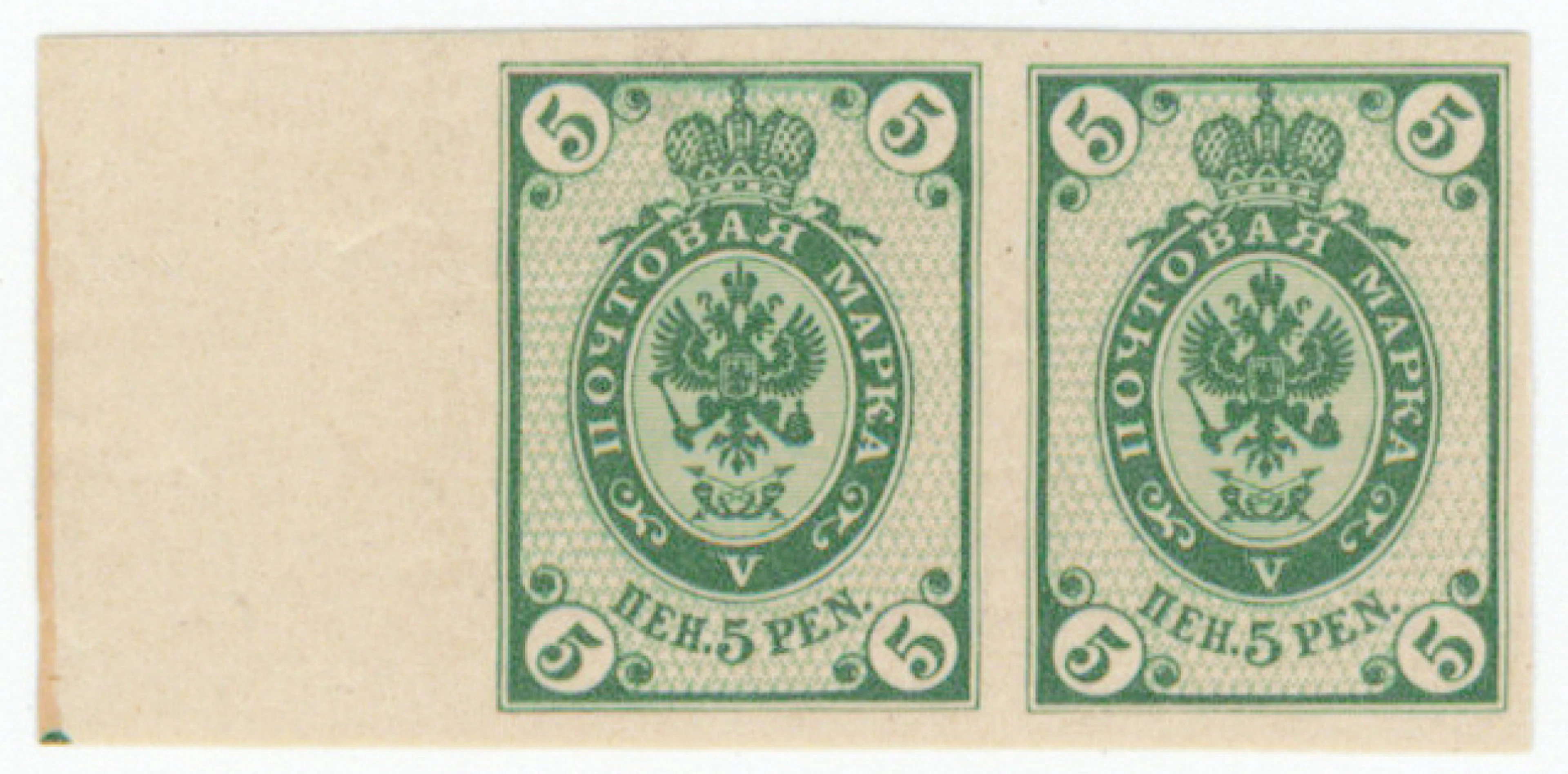 5 penni Berlin plate, IMPERFORATE pair with sheet margin, very fine mint **