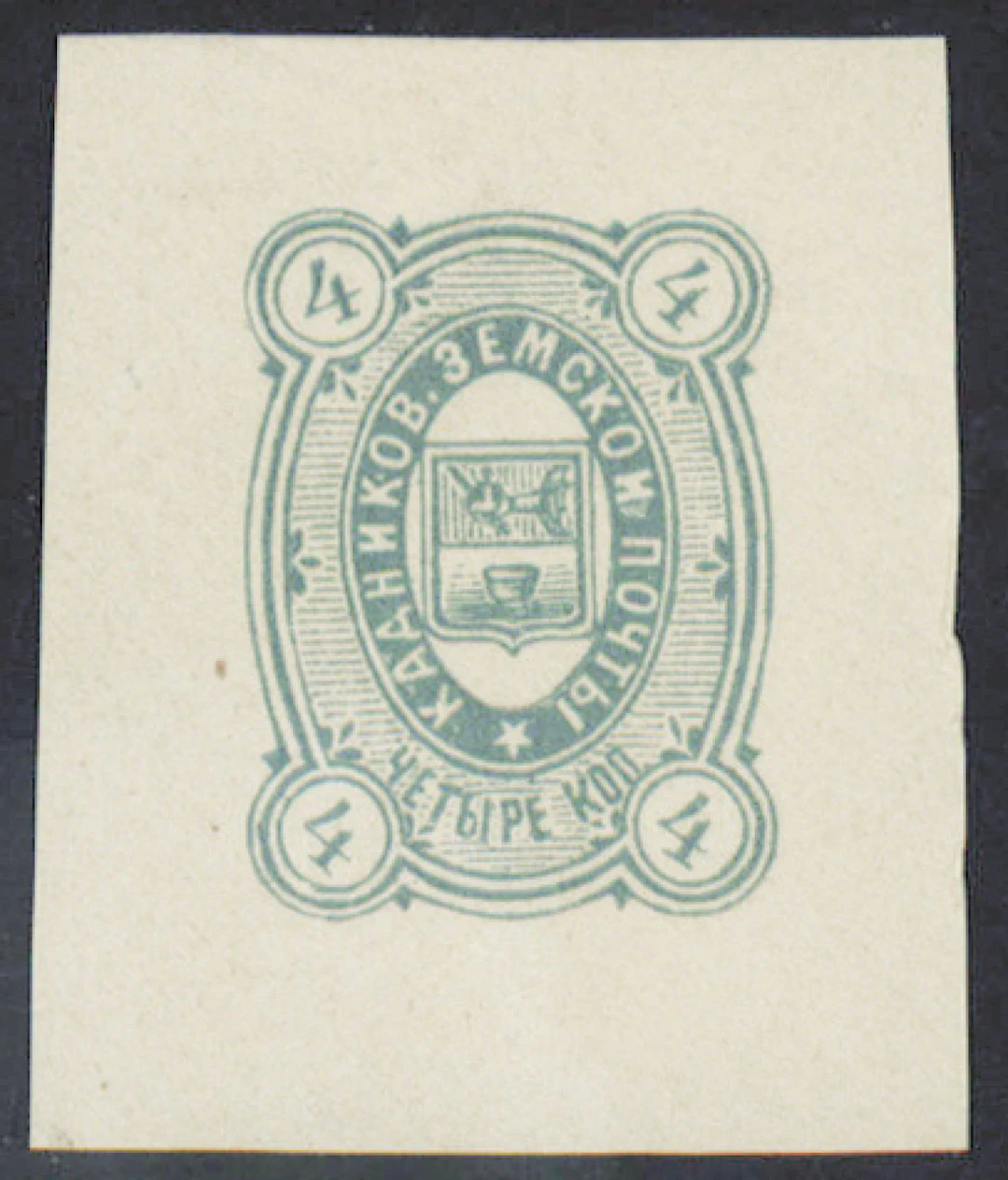 Kadnikov, 4 kopek green, proof.