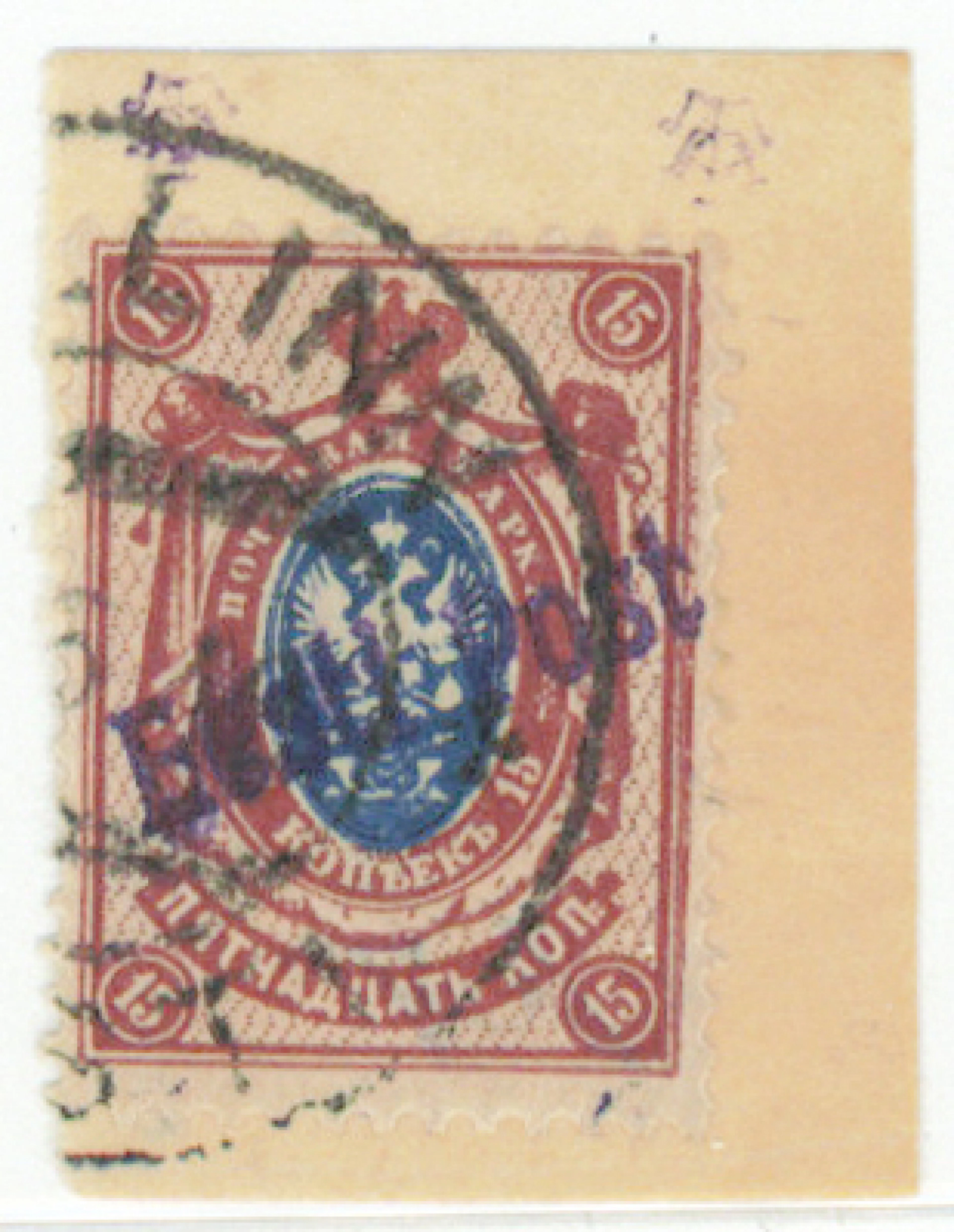1919 Tallinn local issue 15 kopek with "Eesti Post" overprint Mi 7A