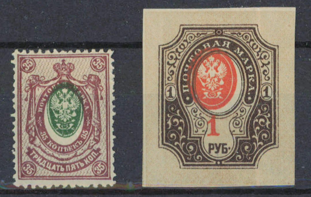 Issue 1908 two stamps with shifted center pieces: 35 kopek mint *