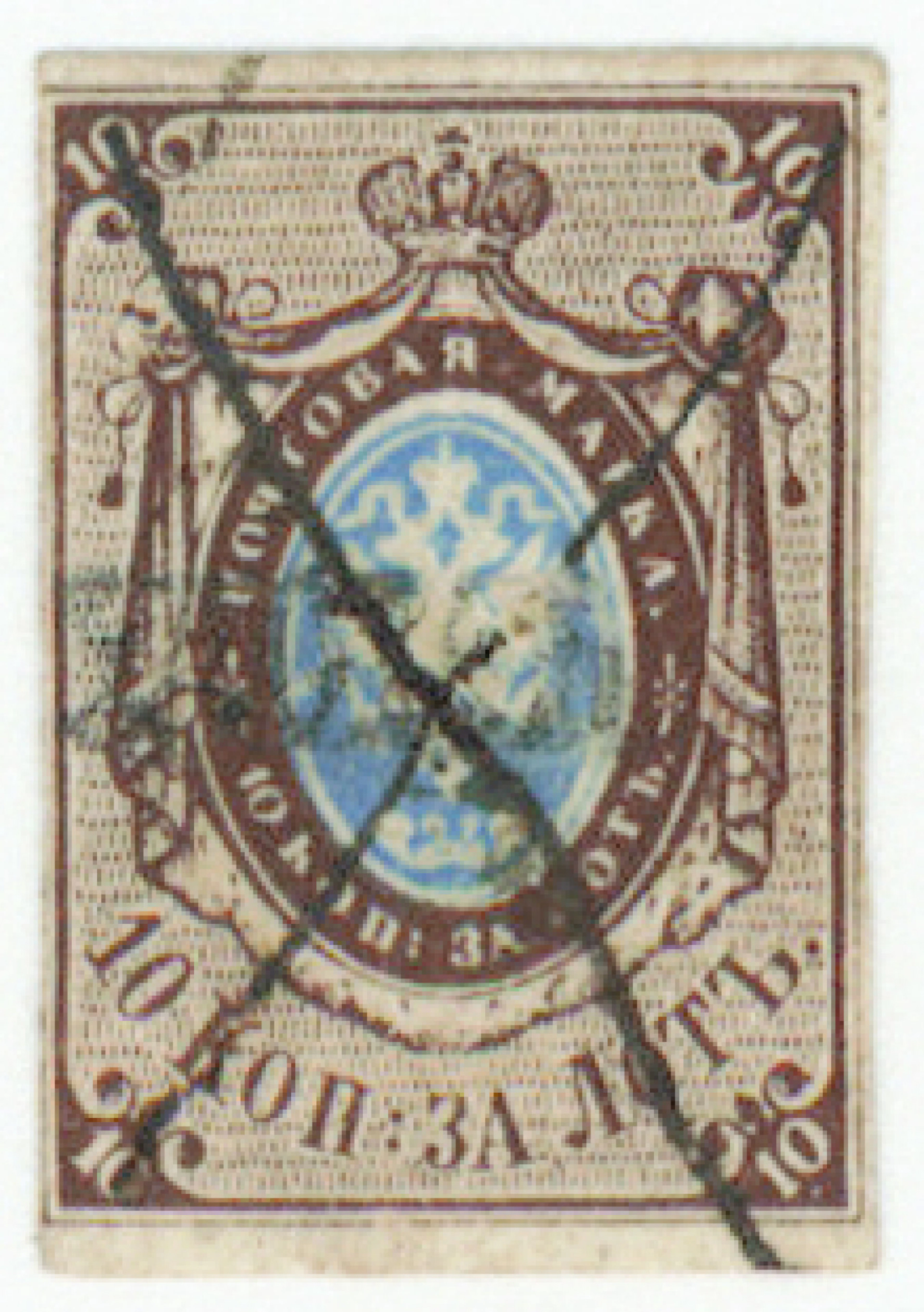 1857 10 kopek brown/blue Mi 1. Single line cyrillic cancellation + ink cross.