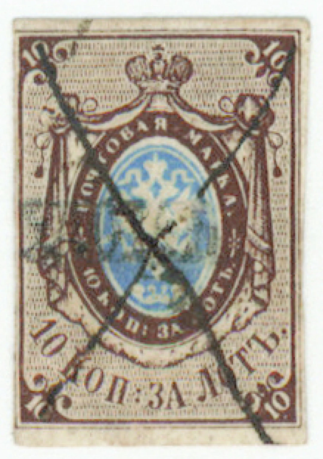 1857 10 kopek brown/blue Mi 1. Single line cyrillic cancellation + ink cross.