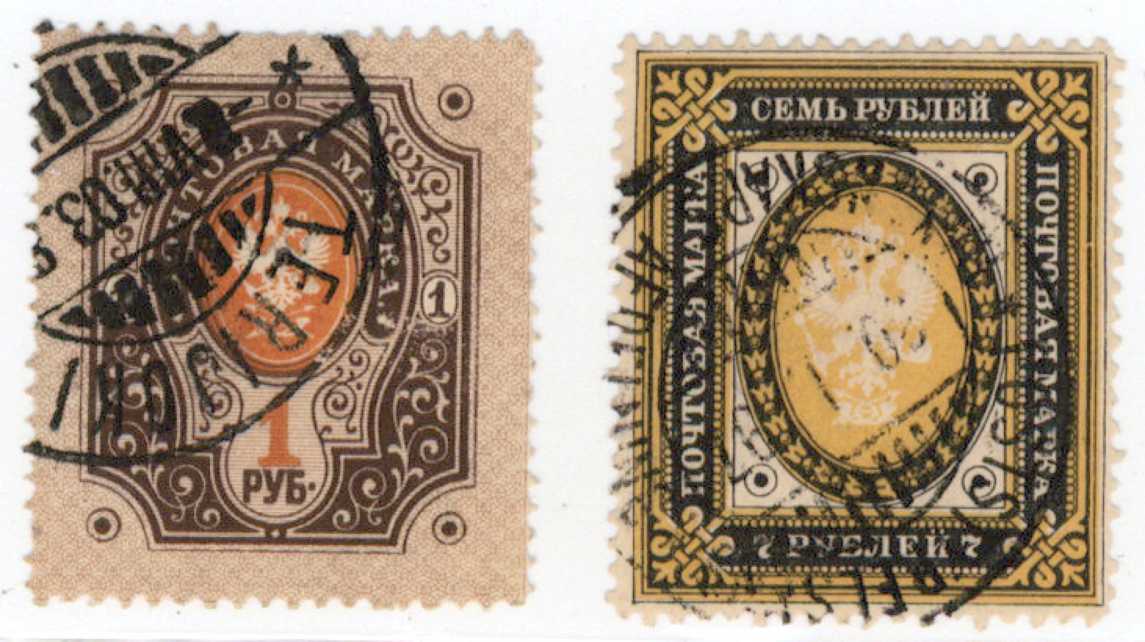 1 rouble (a few short perfs) and 7 rouble fine used stamps (L. 45, 47)