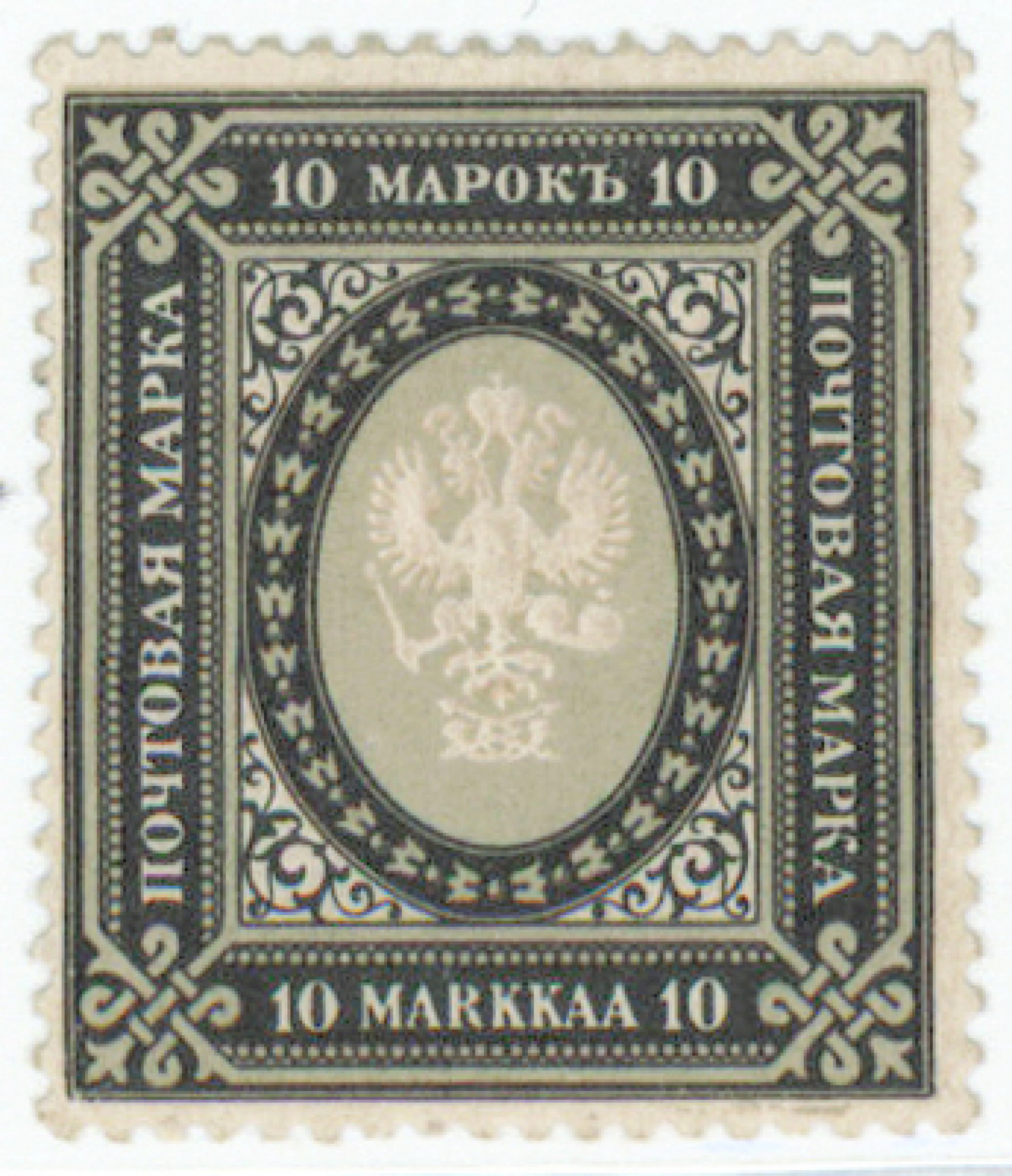 1901 10 markka fine mint * (L. 54)