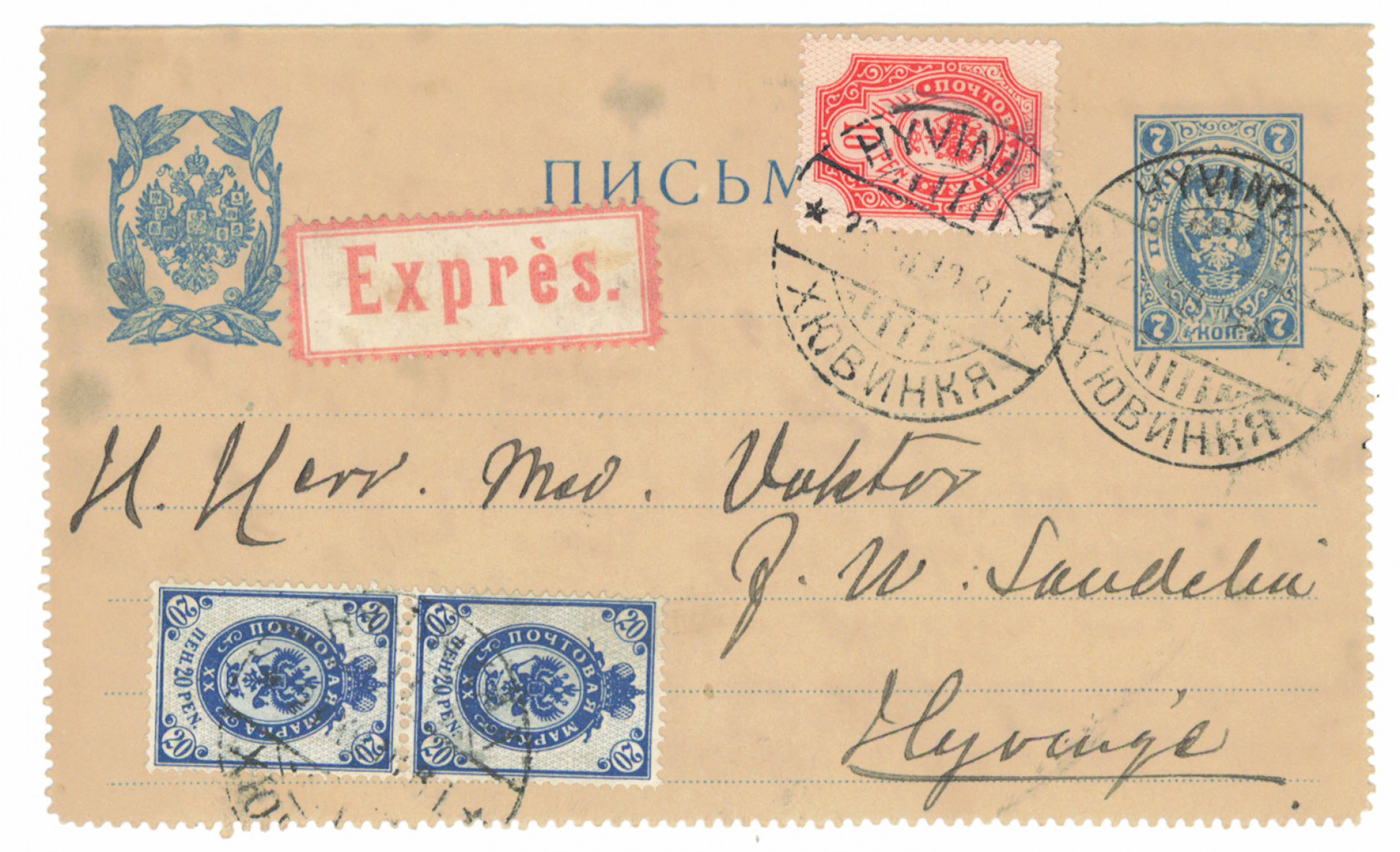 1891 7 kopek letter card (front), sent express with additional issue