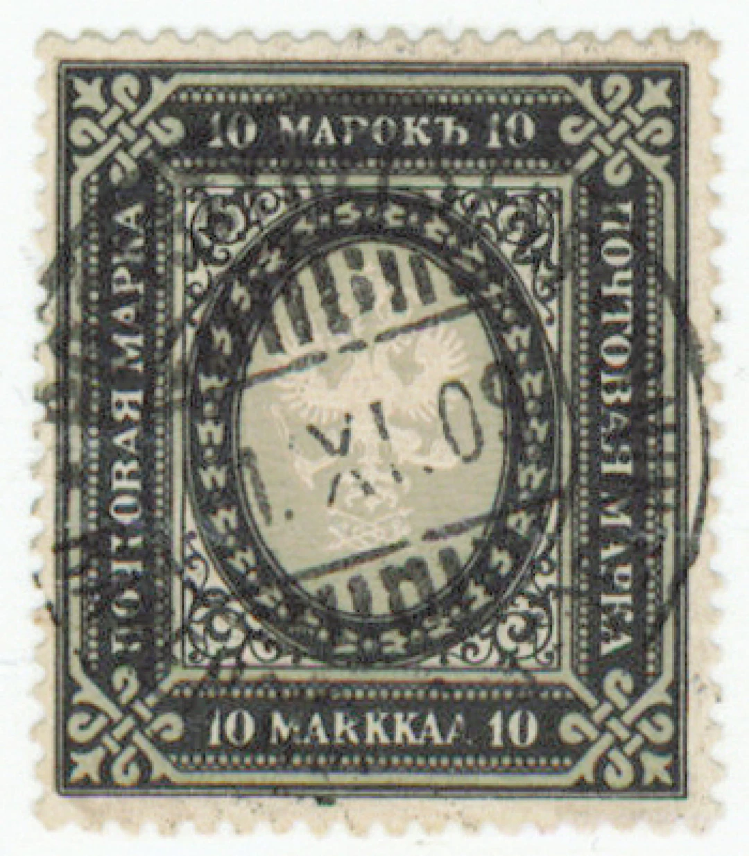 1901 10 markka extremely beautiful RÄK 1.IX.09. (L. 54).