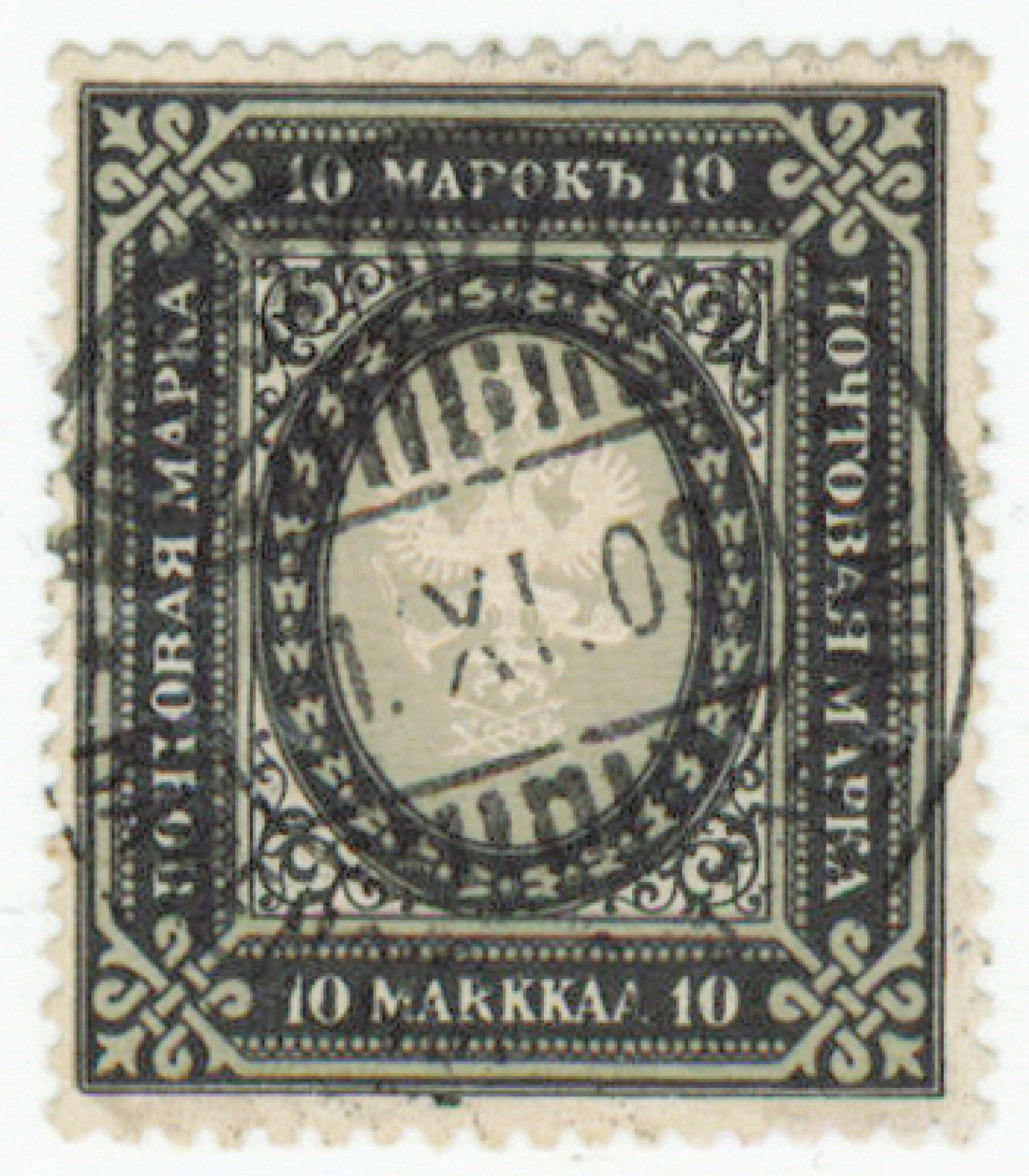 1901 10 markka extremely beautiful RÄK 1.IX.09. (L. 54).