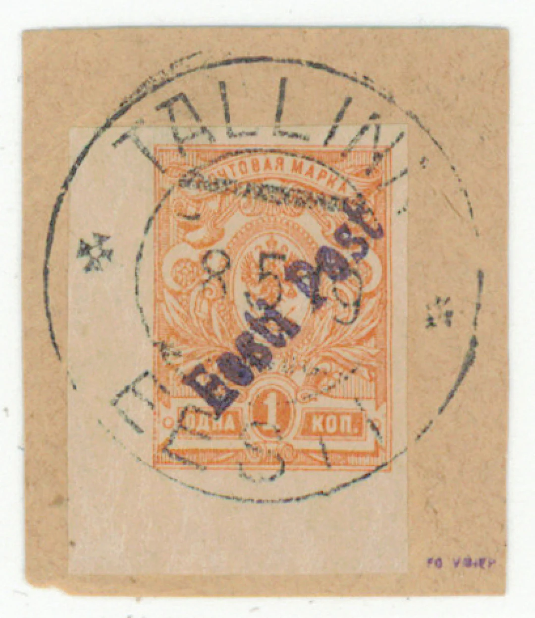 1919 Tallinn local issue 1 kopek with "Eesti Post" overprint Mi 1B