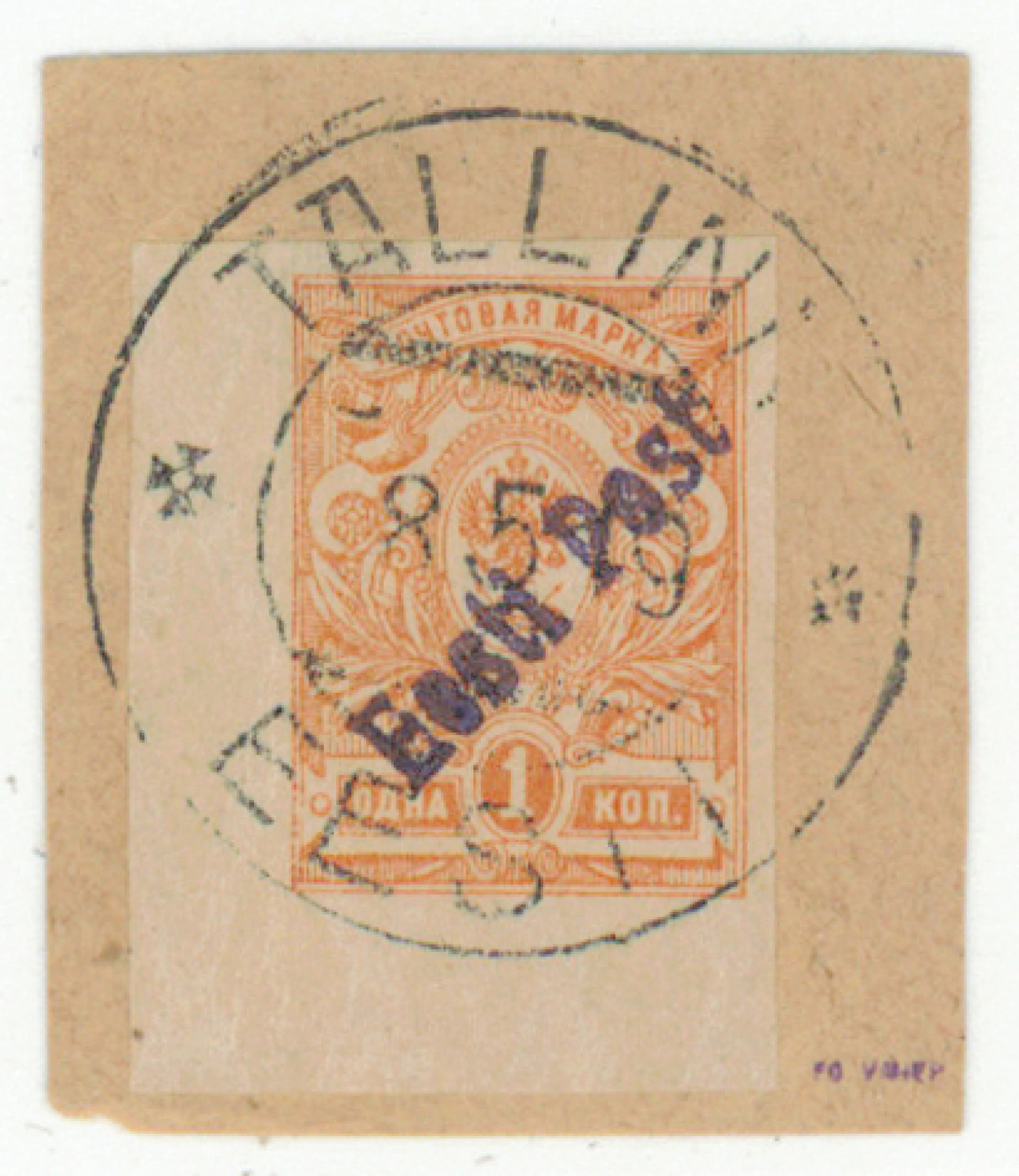 1919 Tallinn local issue 1 kopek with "Eesti Post" overprint Mi 1B