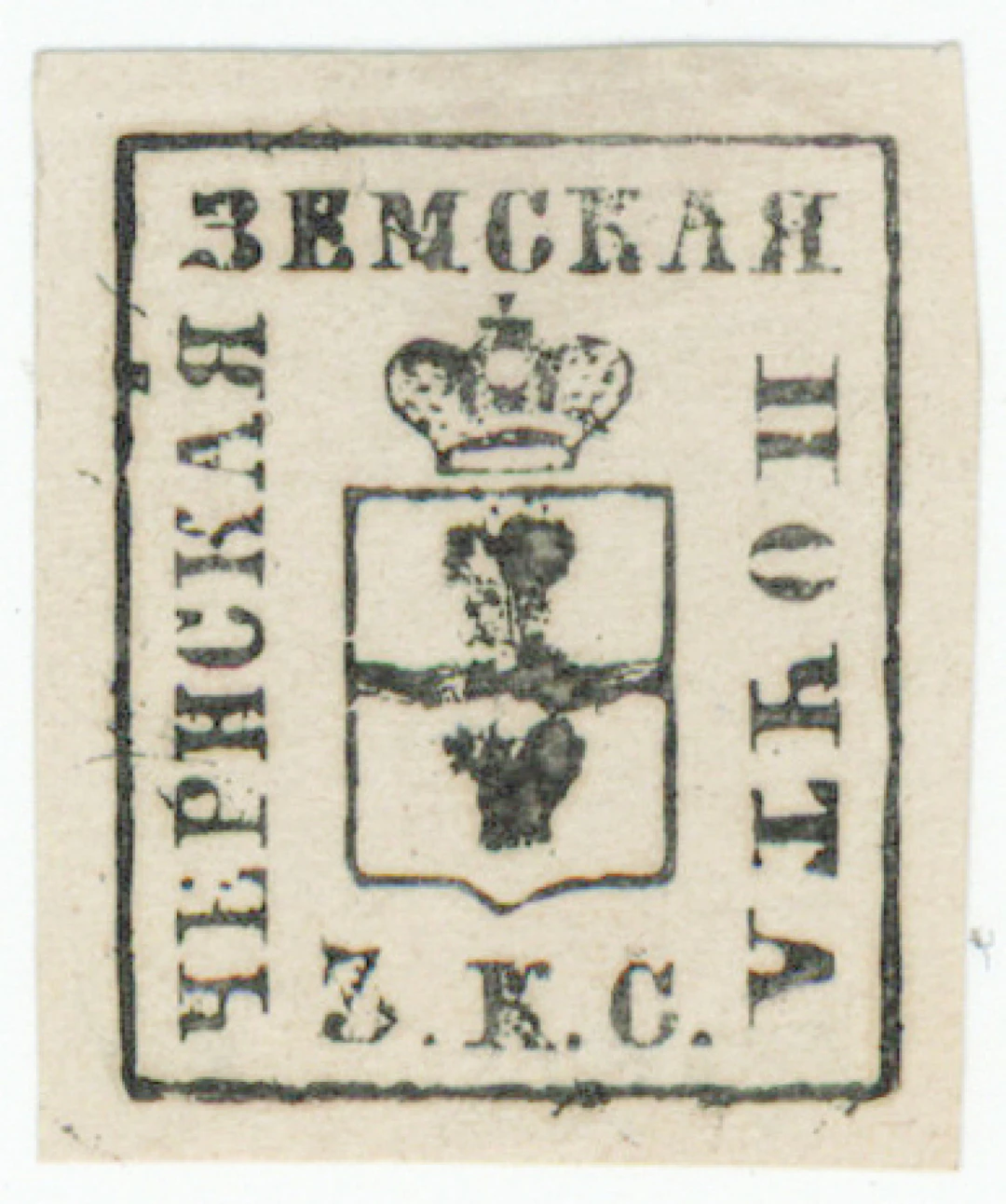 Chern 1869 - 1872 3 kopek black, watermark squares, Schmidt 15. Mint