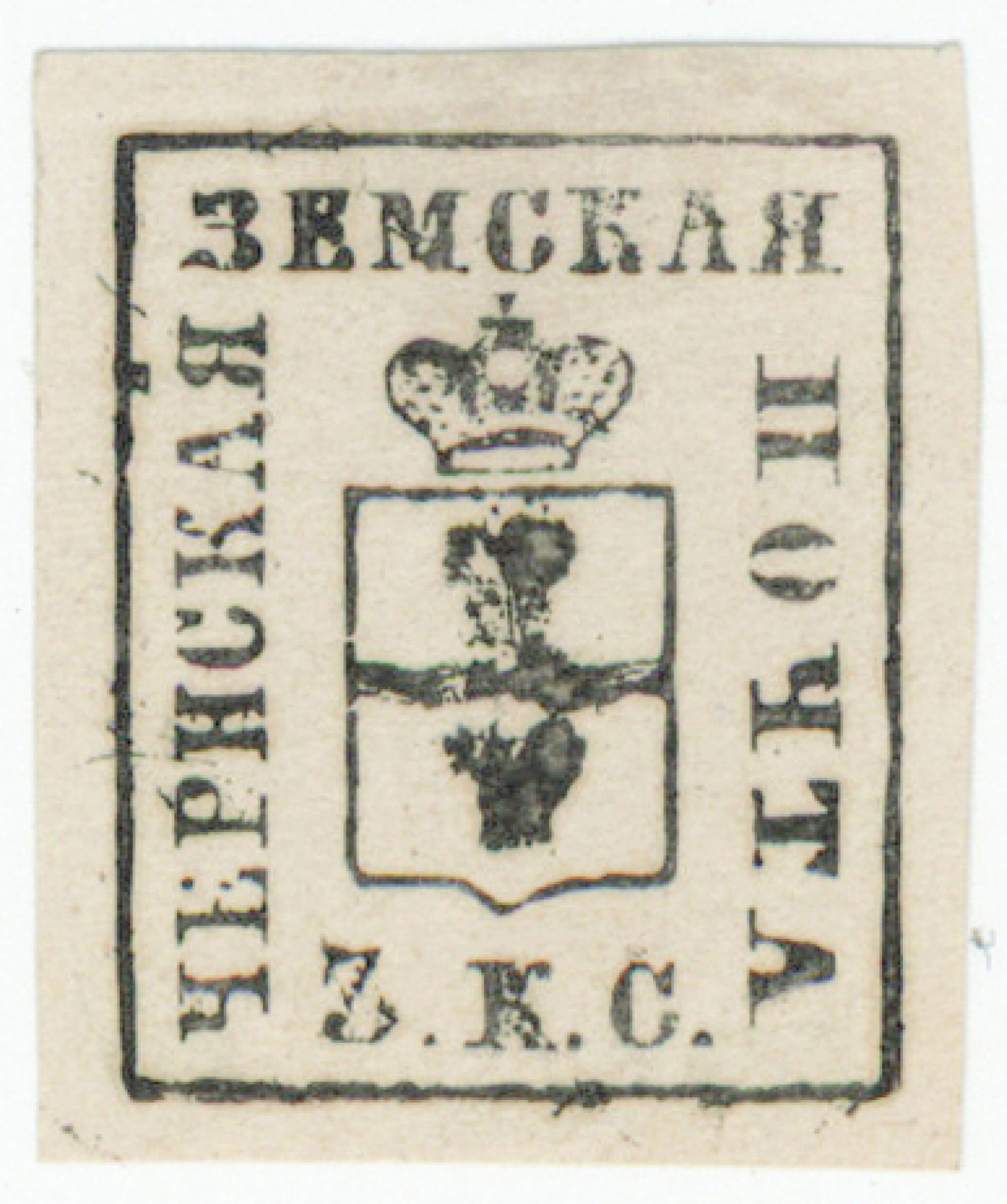 Chern 1869 - 1872 3 kopek black, watermark squares, Schmidt 15. Mint