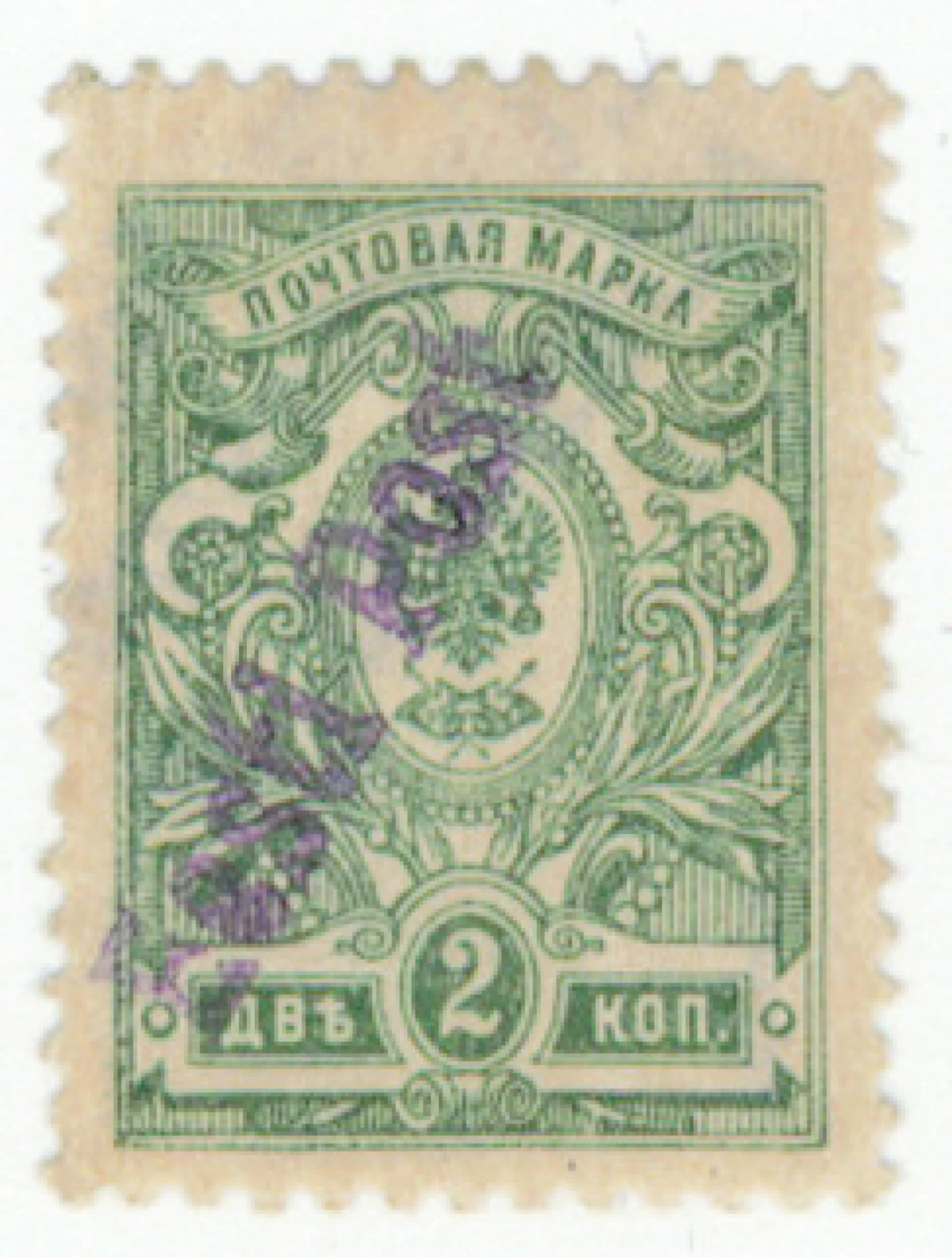 1919 Tallinn local issue 2 kopek with "Eesti Post" overprint Mi 2A
